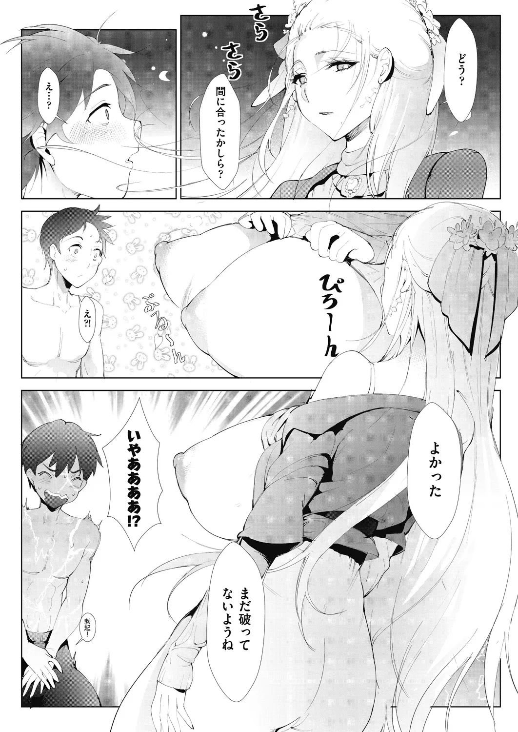 Ashiana Asobi page 51 - big breasts anal hentai manga - read online free