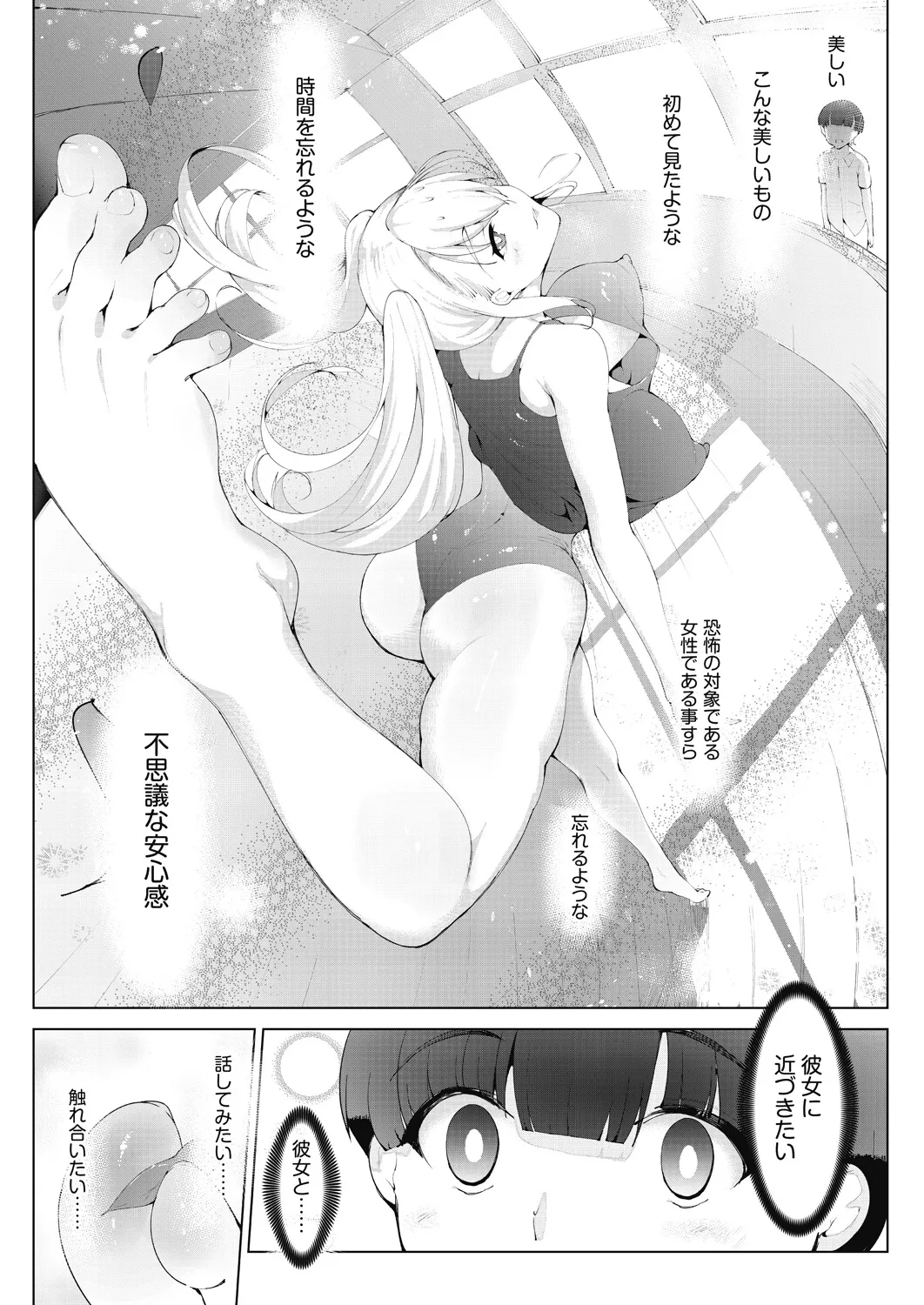 Ashiana Asobi page 73 - big breasts anal hentai manga - read online free