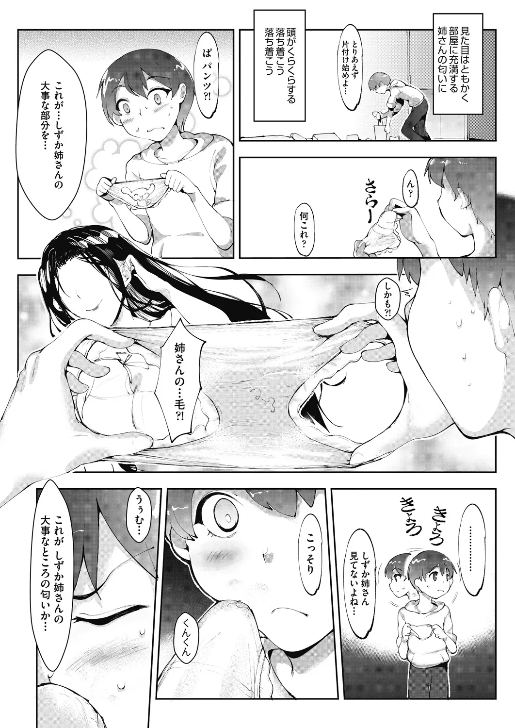 Ashiana Asobi page 99 - big breasts anal hentai manga - read online free