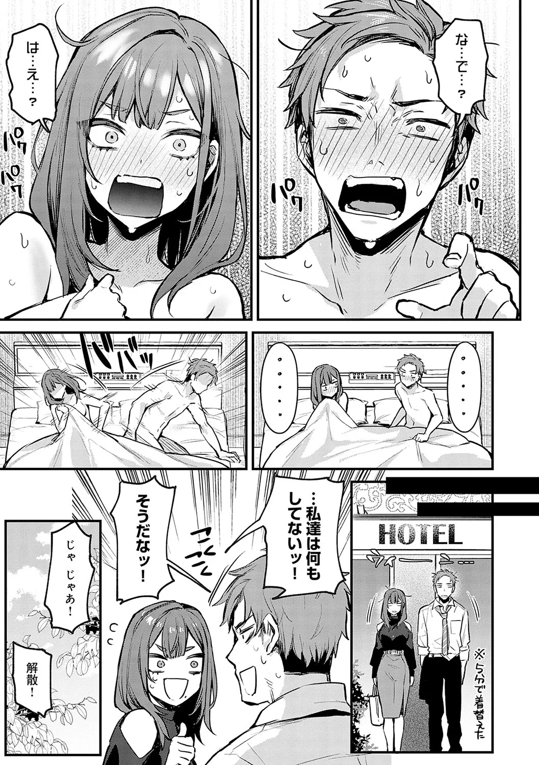 [Danimaru] Mou Ichido, Shitemitai. - I want to do it again. + Motto, Shite Mitai.  - I want to do it more.  + DANIMARU Art Chronicle [Digital] page 10 - nakadashi paizuri hentai manga - read online free