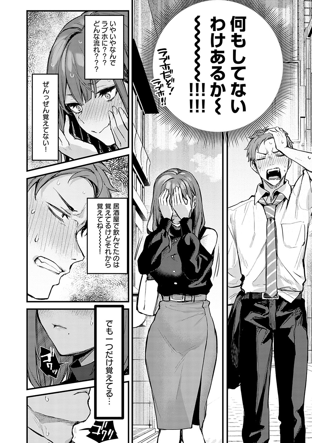 [Danimaru] Mou Ichido, Shitemitai. - I want to do it again. + Motto, Shite Mitai.  - I want to do it more.  + DANIMARU Art Chronicle [Digital] page 11 - nakadashi paizuri hentai manga - read online free