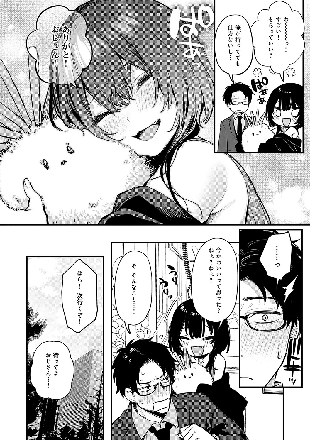 [Danimaru] Mou Ichido, Shitemitai. - I want to do it again. + Motto, Shite Mitai.  - I want to do it more.  + DANIMARU Art Chronicle [Digital] page 111 - nakadashi paizuri hentai manga - read online free