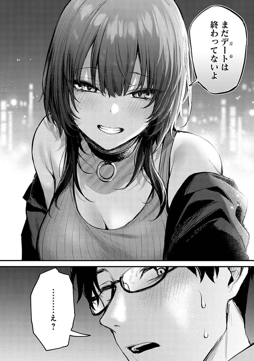 [Danimaru] Mou Ichido, Shitemitai. - I want to do it again. + Motto, Shite Mitai.  - I want to do it more.  + DANIMARU Art Chronicle [Digital] page 115 - kissing big breasts hentai manga - read online free