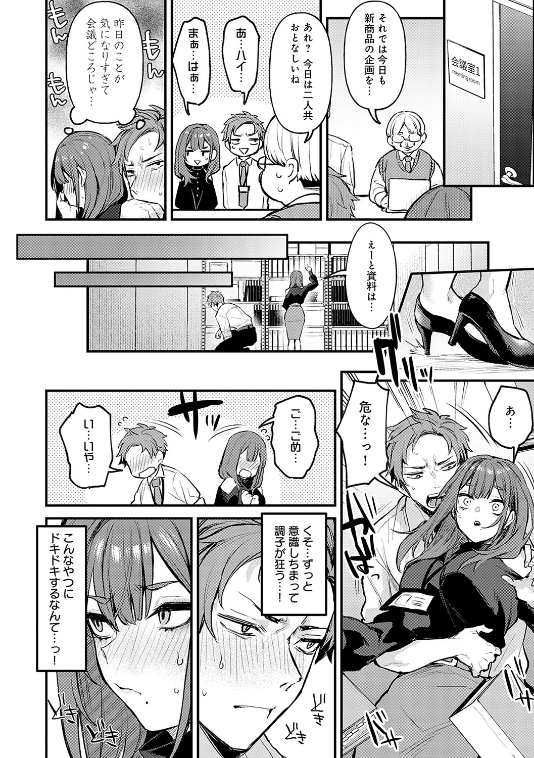 [Danimaru] Mou Ichido, Shitemitai. - I want to do it again. + Motto, Shite Mitai.  - I want to do it more.  + DANIMARU Art Chronicle [Digital] page 13 - kissing big breasts hentai manga - read online free