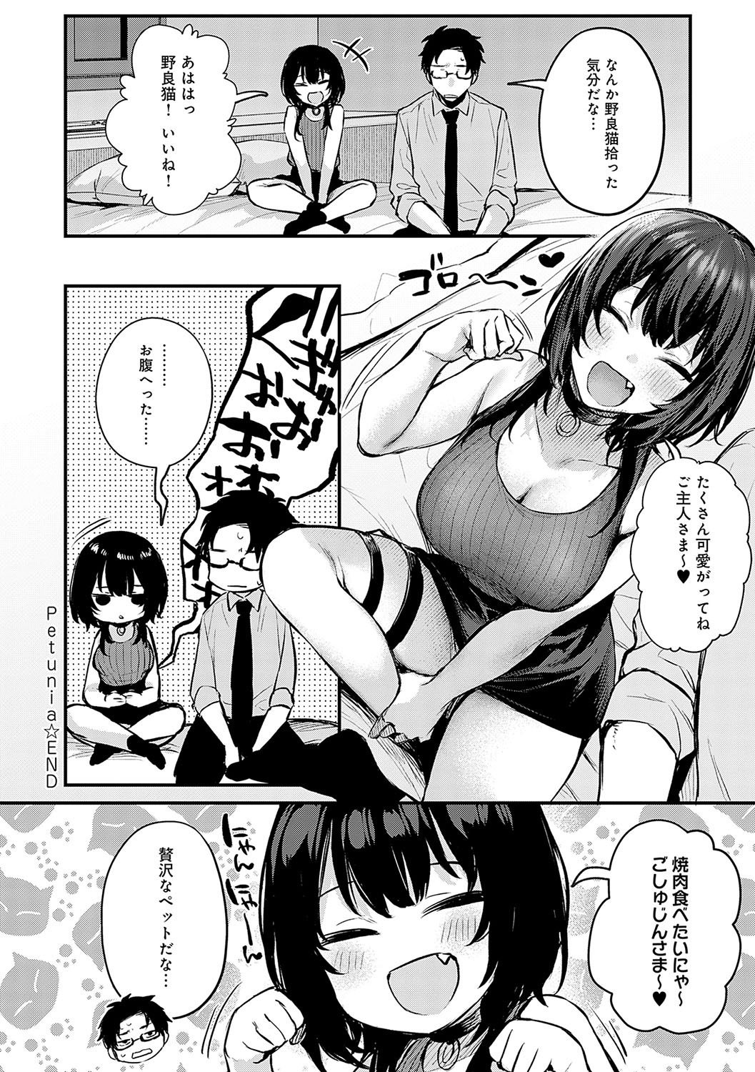 [Danimaru] Mou Ichido, Shitemitai. - I want to do it again. + Motto, Shite Mitai.  - I want to do it more.  + DANIMARU Art Chronicle [Digital] page 137 - kissing big breasts hentai manga - read online free