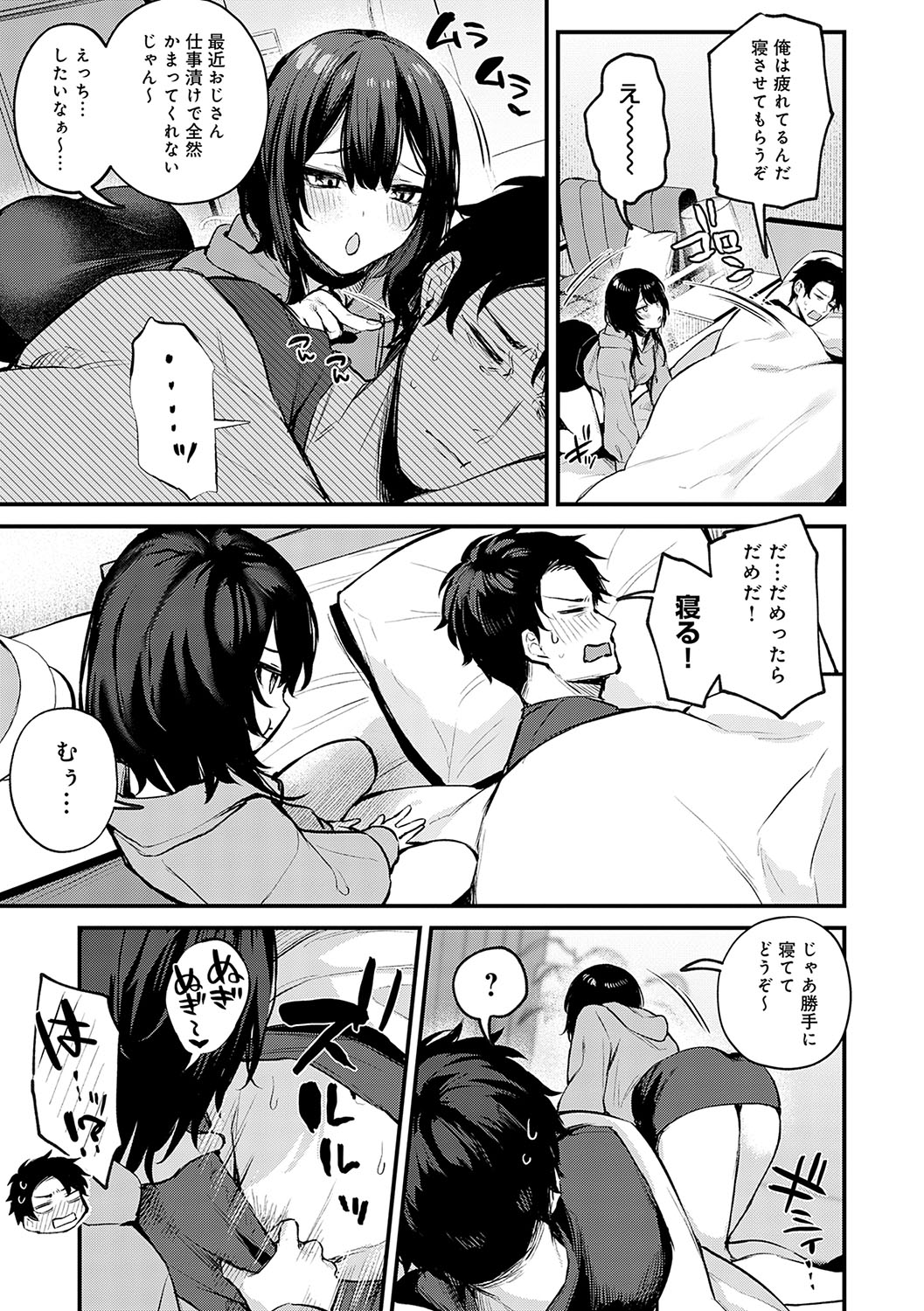 [Danimaru] Mou Ichido, Shitemitai. - I want to do it again. + Motto, Shite Mitai.  - I want to do it more.  + DANIMARU Art Chronicle [Digital] page 140 - nakadashi paizuri hentai manga - read online free