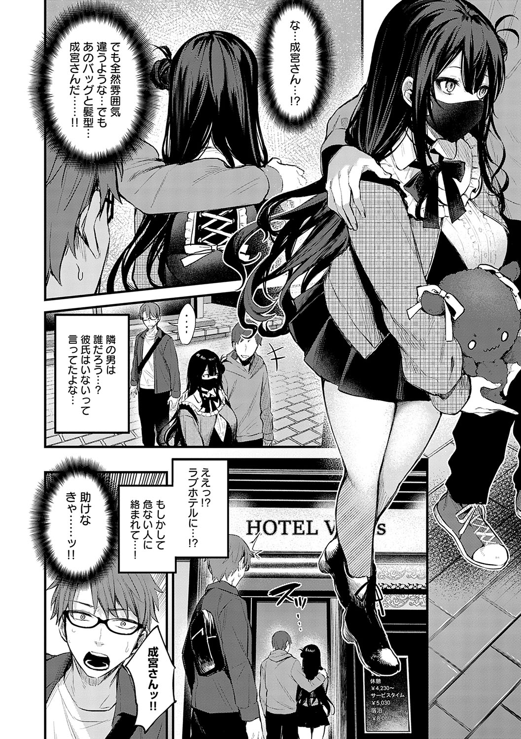 [Danimaru] Mou Ichido, Shitemitai. - I want to do it again. + Motto, Shite Mitai.  - I want to do it more.  + DANIMARU Art Chronicle [Digital] page 179 - kissing big breasts hentai manga - read online free