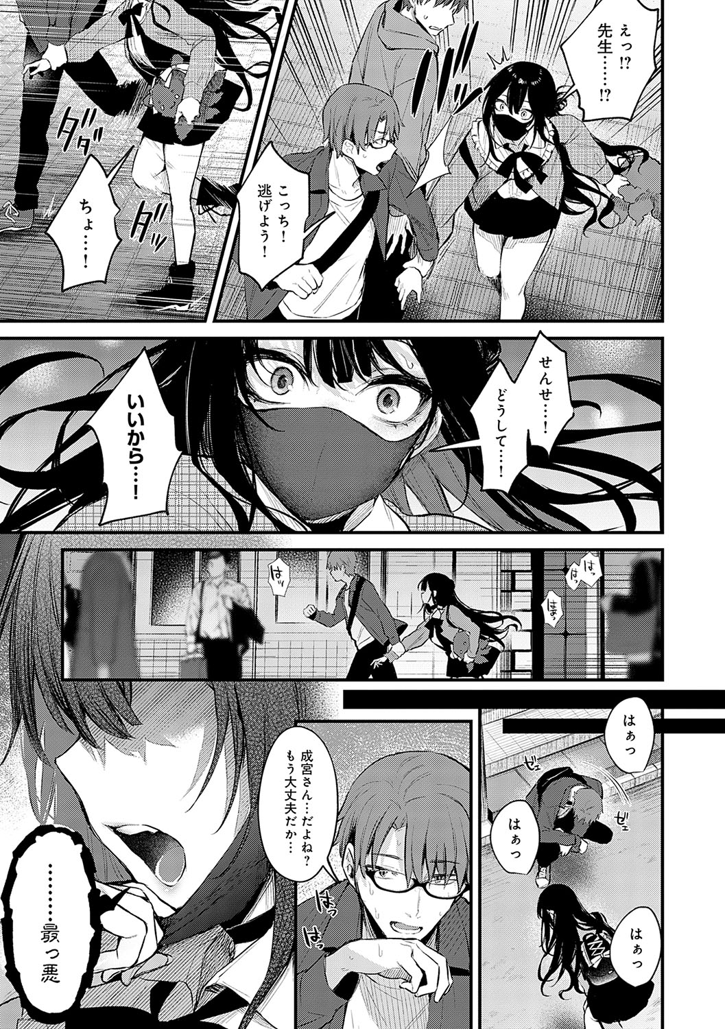 [Danimaru] Mou Ichido, Shitemitai. - I want to do it again. + Motto, Shite Mitai.  - I want to do it more.  + DANIMARU Art Chronicle [Digital] page 180 - kissing big breasts hentai manga - read online free