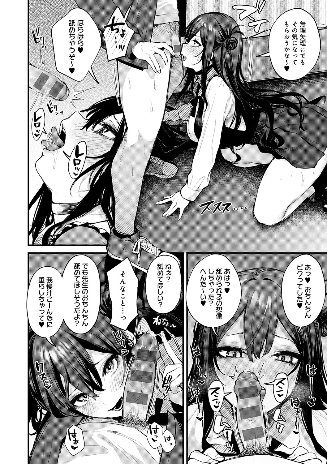 [Danimaru] Mou Ichido, Shitemitai. - I want to do it again. + Motto, Shite Mitai.  - I want to do it more.  + DANIMARU Art Chronicle [Digital] page 185 - nakadashi paizuri hentai manga - read online free