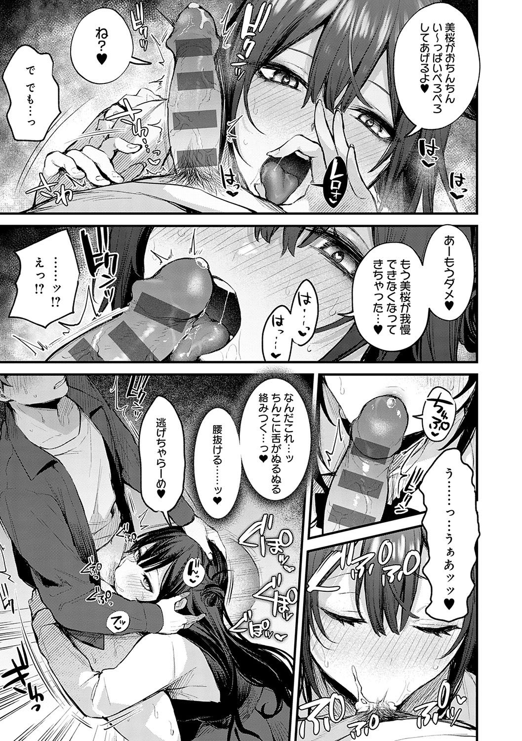 [Danimaru] Mou Ichido, Shitemitai. - I want to do it again. + Motto, Shite Mitai.  - I want to do it more.  + DANIMARU Art Chronicle [Digital] page 186 - nakadashi paizuri hentai manga - read online free