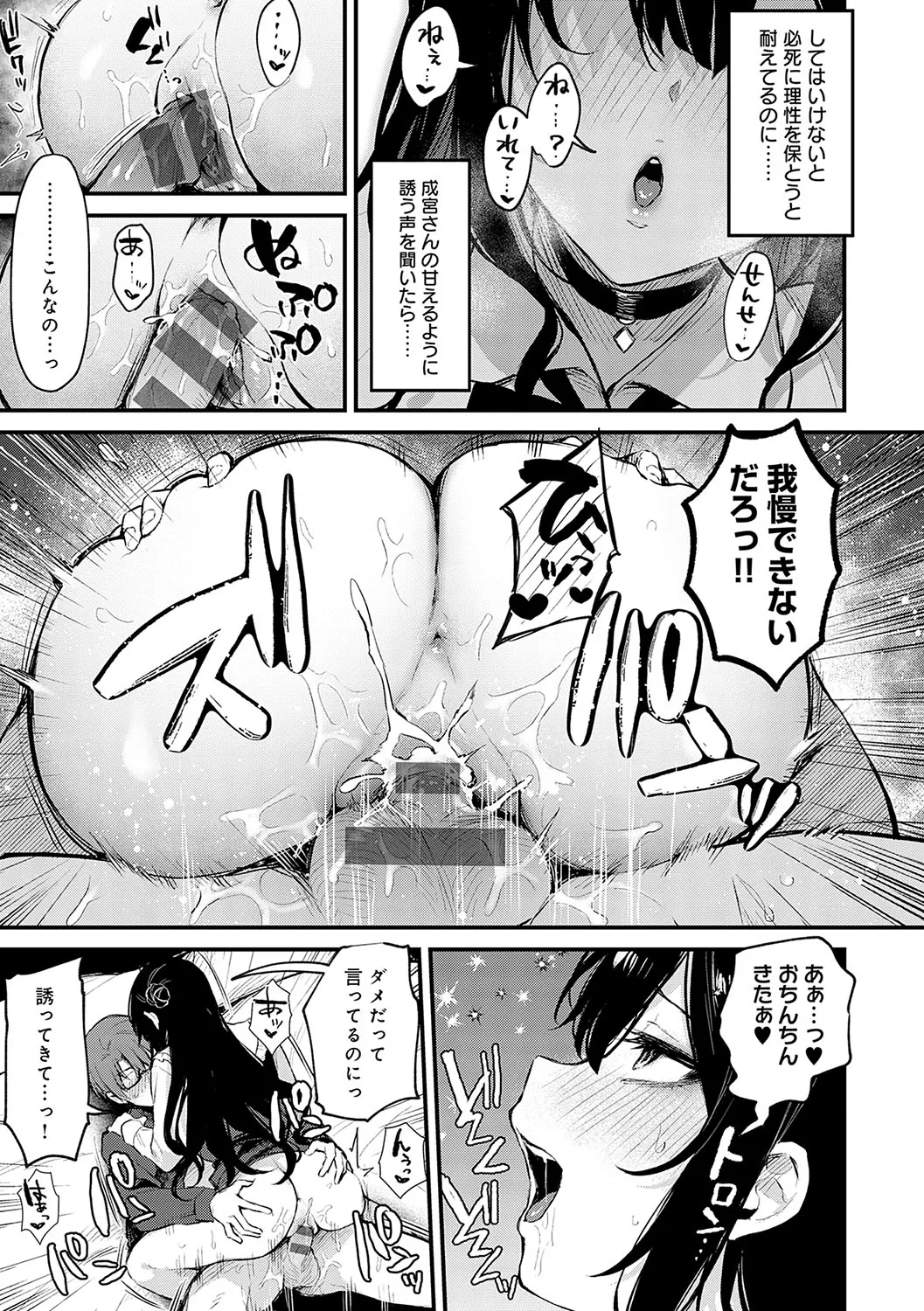 [Danimaru] Mou Ichido, Shitemitai. - I want to do it again. + Motto, Shite Mitai.  - I want to do it more.  + DANIMARU Art Chronicle [Digital] page 190 - nakadashi paizuri hentai manga - read online free
