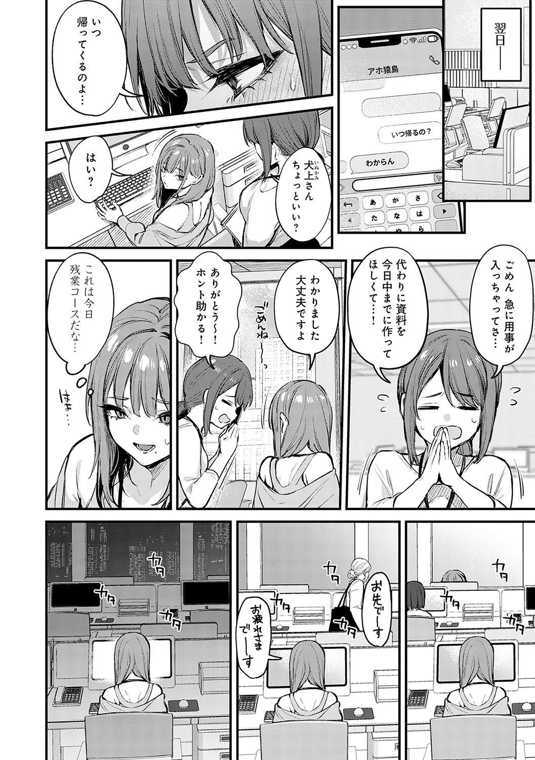 [Danimaru] Mou Ichido, Shitemitai. - I want to do it again. + Motto, Shite Mitai.  - I want to do it more.  + DANIMARU Art Chronicle [Digital] page 43 - nakadashi paizuri hentai manga - read online free