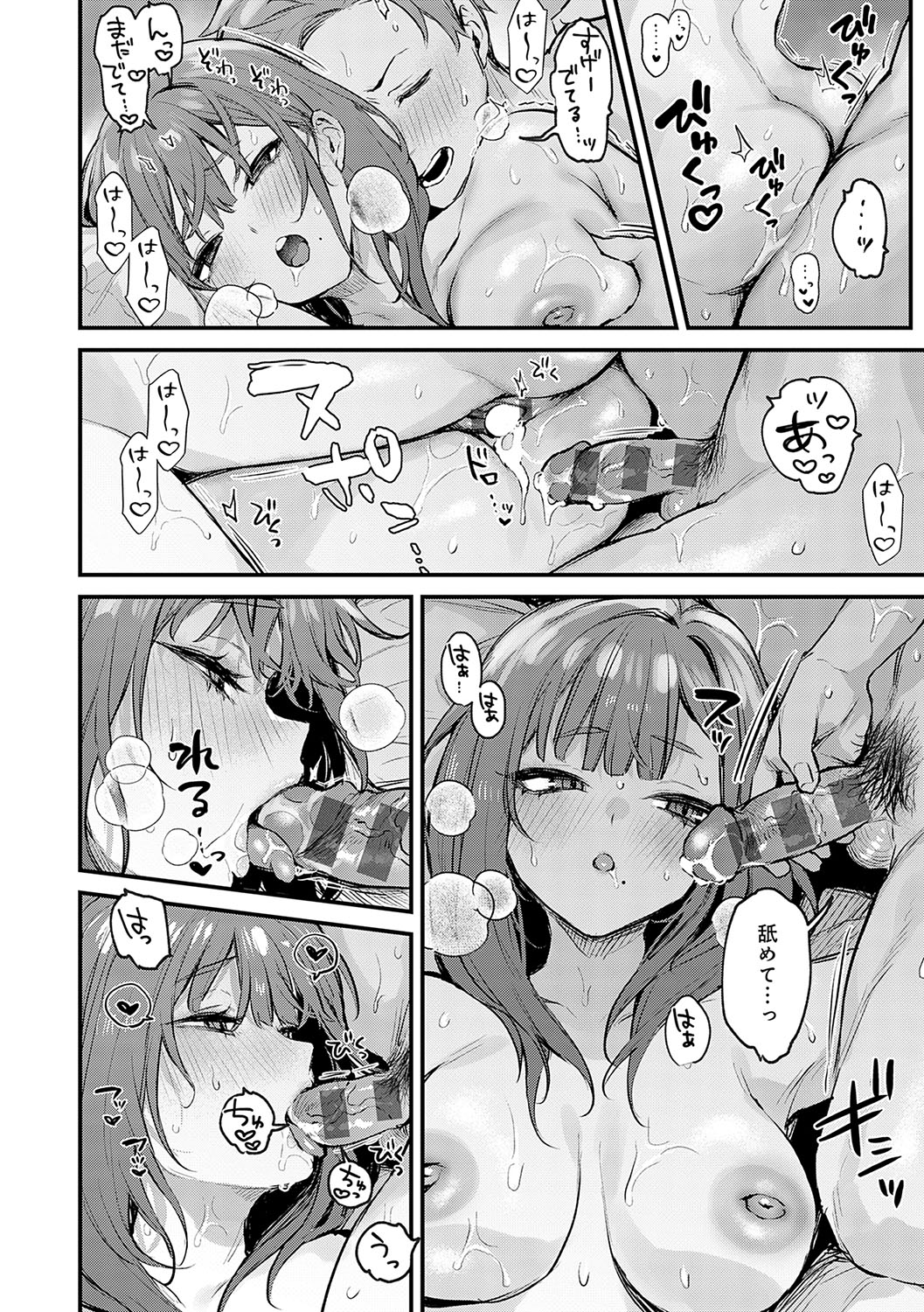 [Danimaru] Mou Ichido, Shitemitai. - I want to do it again. + Motto, Shite Mitai.  - I want to do it more.  + DANIMARU Art Chronicle [Digital] page 59 - nakadashi paizuri hentai manga - read online free