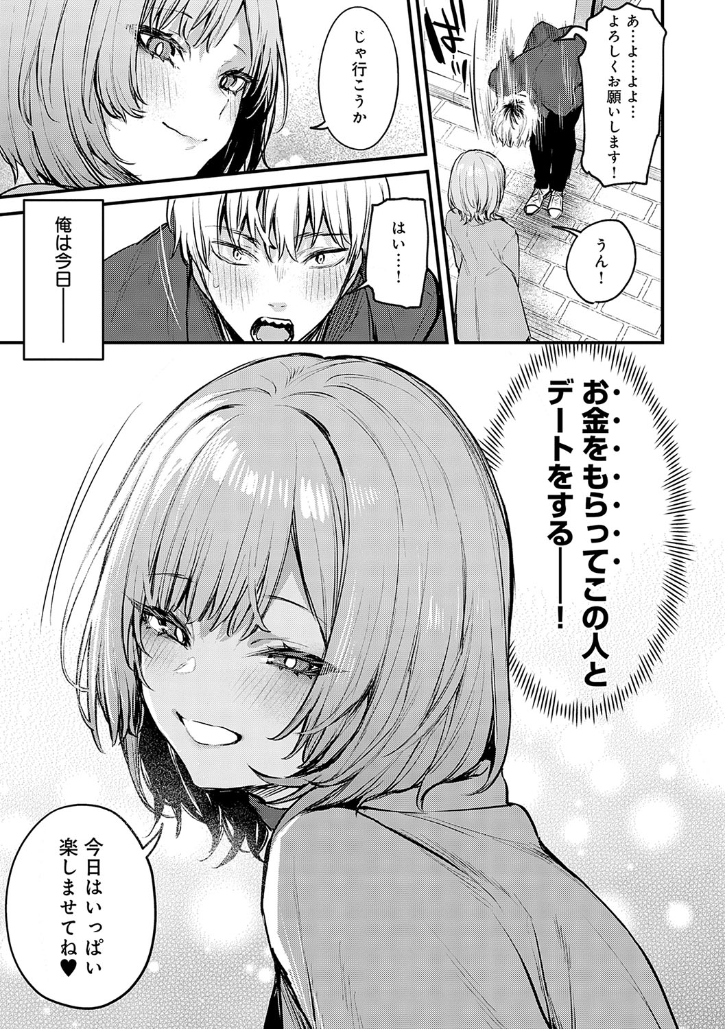[Danimaru] Mou Ichido, Shitemitai. - I want to do it again. + Motto, Shite Mitai.  - I want to do it more.  + DANIMARU Art Chronicle [Digital] page 64 - kissing big breasts hentai manga - read online free