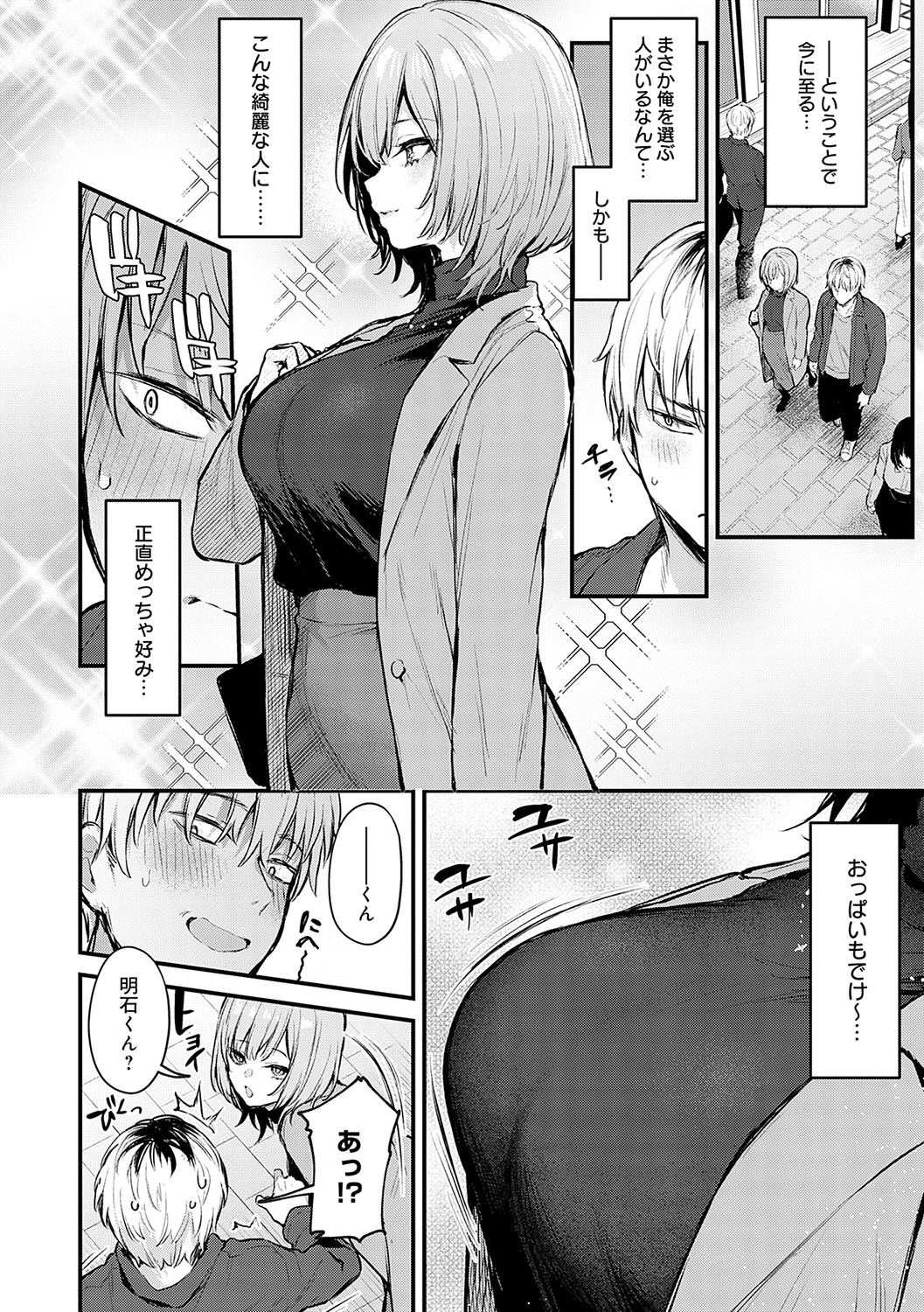 [Danimaru] Mou Ichido, Shitemitai. - I want to do it again. + Motto, Shite Mitai.  - I want to do it more.  + DANIMARU Art Chronicle [Digital] page 67 - kissing big breasts hentai manga - read online free