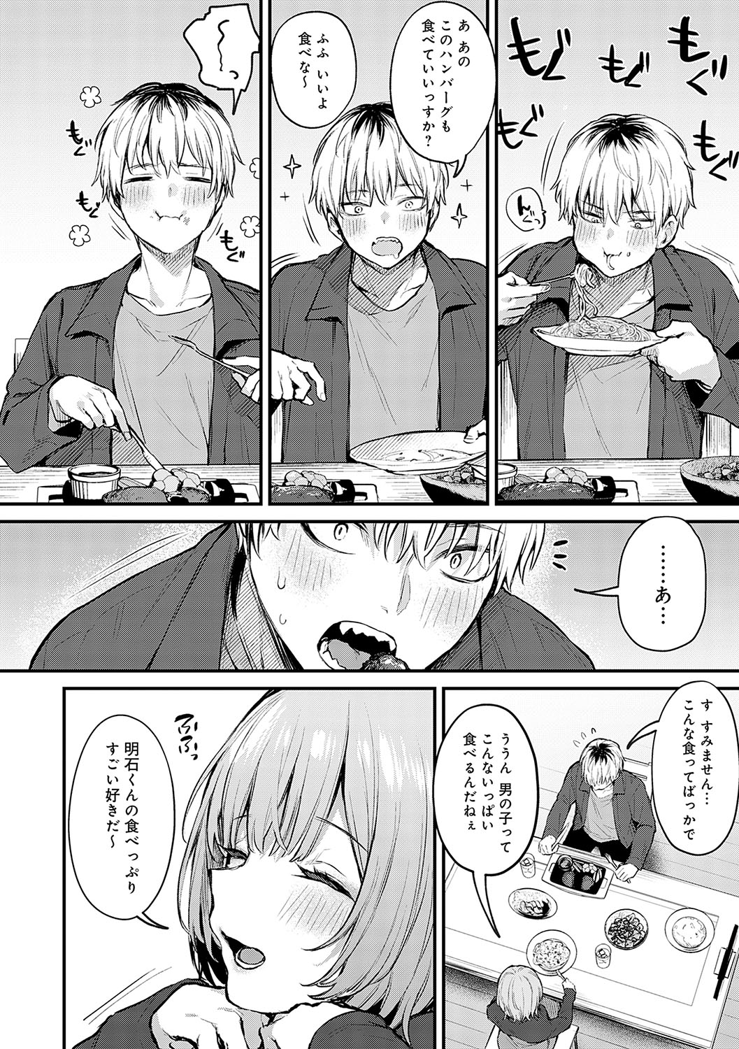 [Danimaru] Mou Ichido, Shitemitai. - I want to do it again. + Motto, Shite Mitai.  - I want to do it more.  + DANIMARU Art Chronicle [Digital] page 71 - kissing big breasts hentai manga - read online free