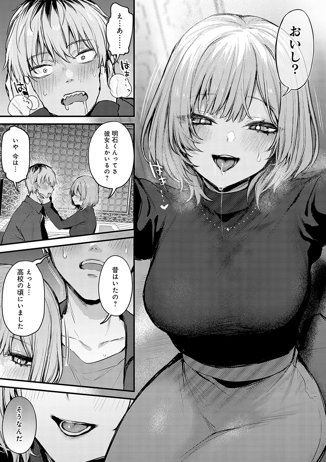 [Danimaru] Mou Ichido, Shitemitai. - I want to do it again. + Motto, Shite Mitai.  - I want to do it more.  + DANIMARU Art Chronicle [Digital] page 80 - nakadashi paizuri hentai manga - read online free