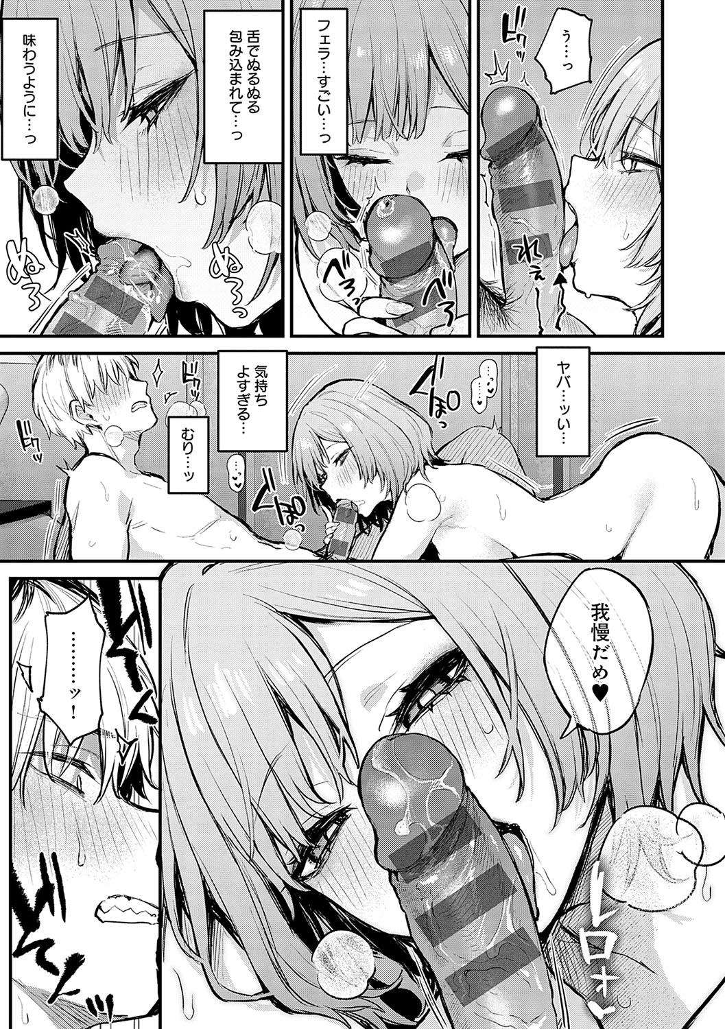 [Danimaru] Mou Ichido, Shitemitai. - I want to do it again. + Motto, Shite Mitai.  - I want to do it more.  + DANIMARU Art Chronicle [Digital] page 86 - kissing big breasts hentai manga - read online free