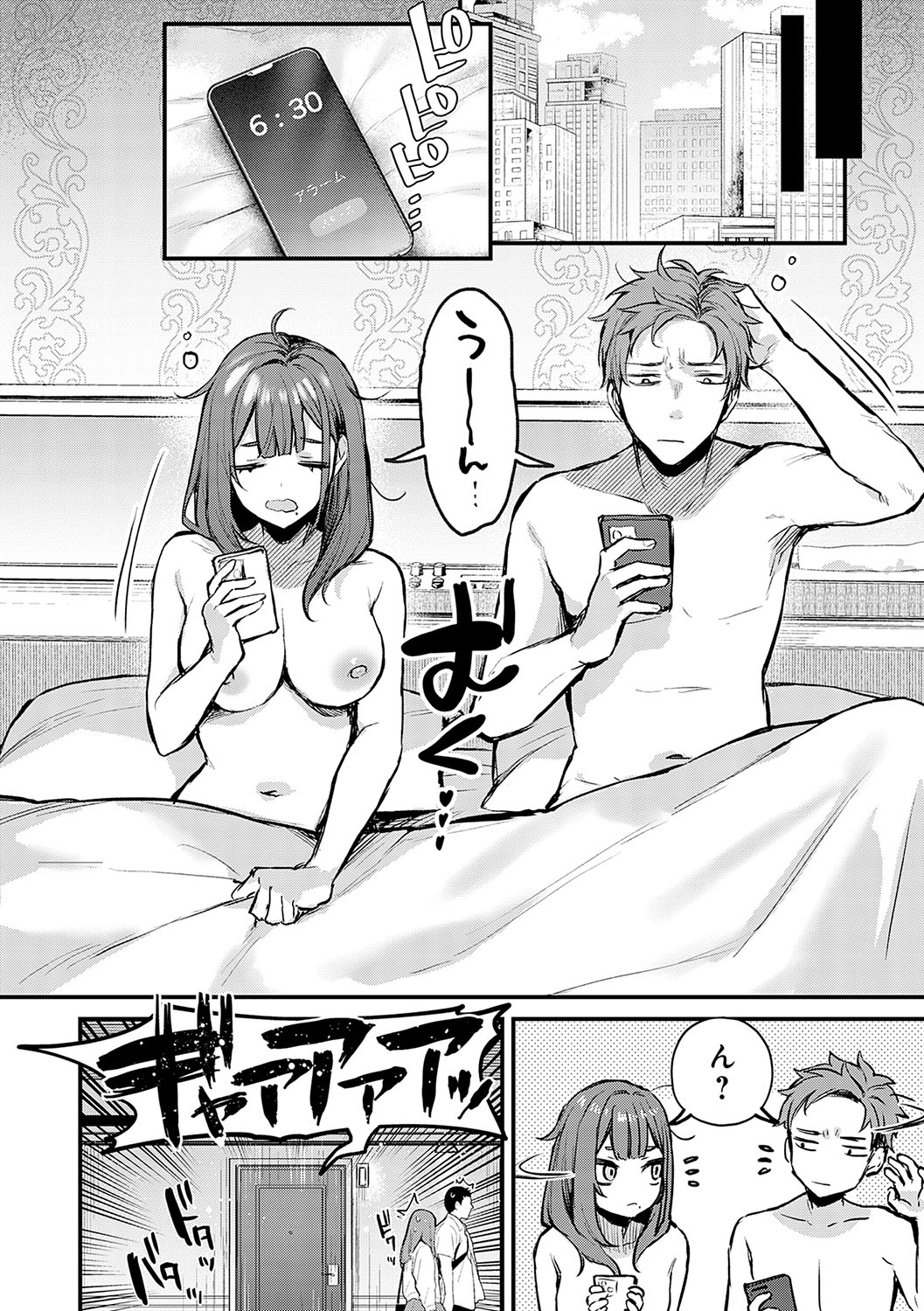 [Danimaru] Mou Ichido, Shitemitai. - I want to do it again. + Motto, Shite Mitai.  - I want to do it more.  + DANIMARU Art Chronicle [Digital] page 9 - nakadashi paizuri hentai manga - read online free