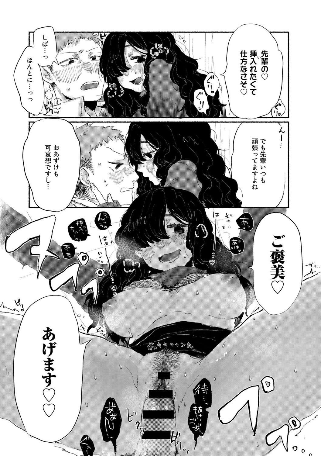 Shiniri no ano ko page 14 - sole female sole male hentai manga - read online free