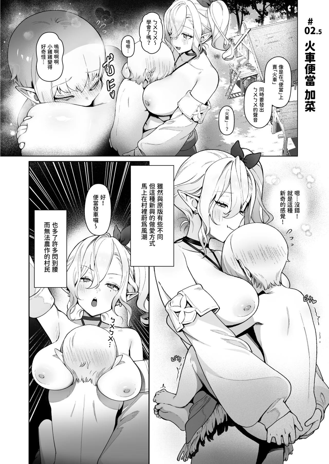 Isekai 100-nin Giri | 異世界百人斬 - Page 11