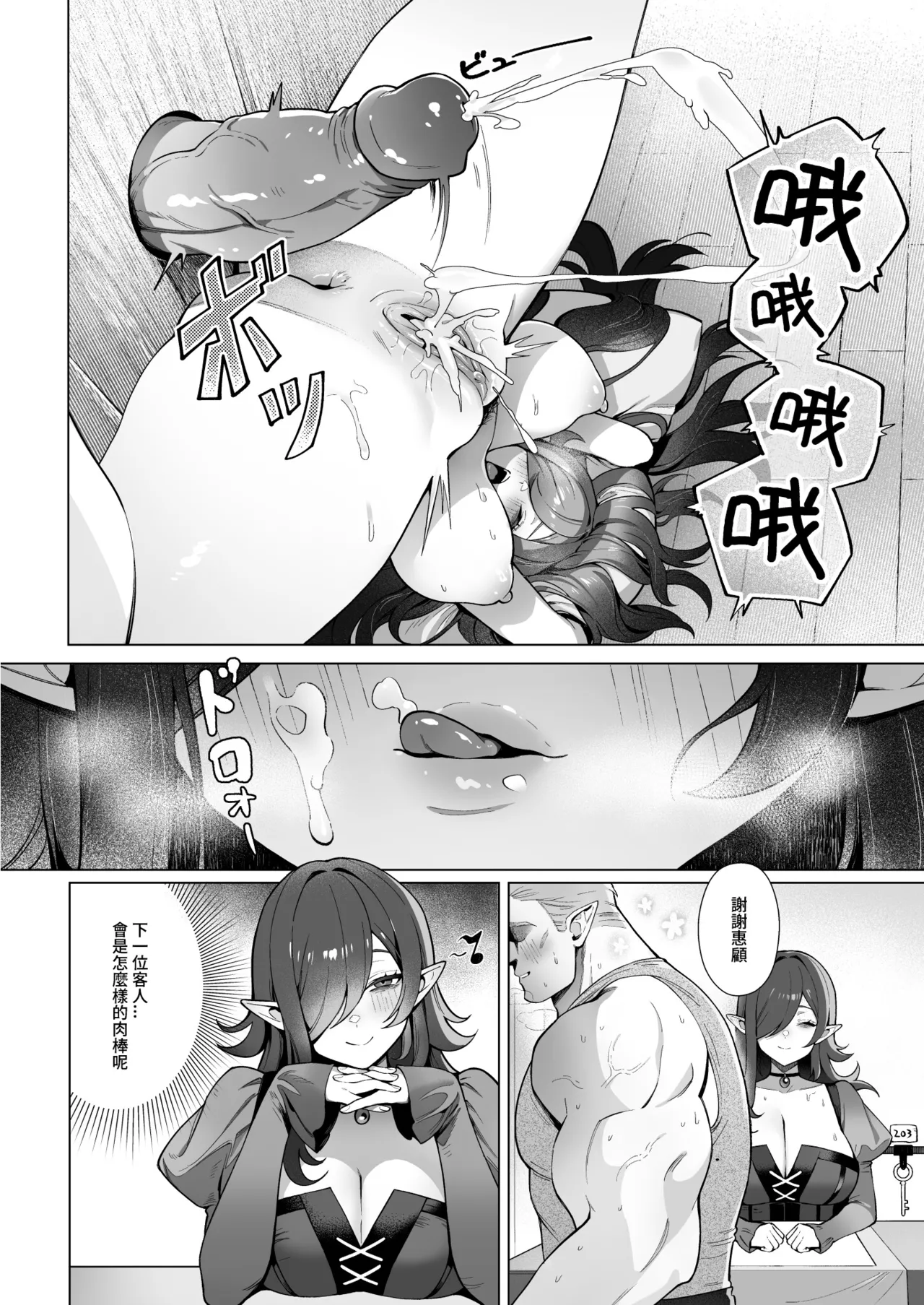 Isekai 100-nin Giri | 異世界百人斬 page 23 original parody - elf big breasts hentai manga - read online free