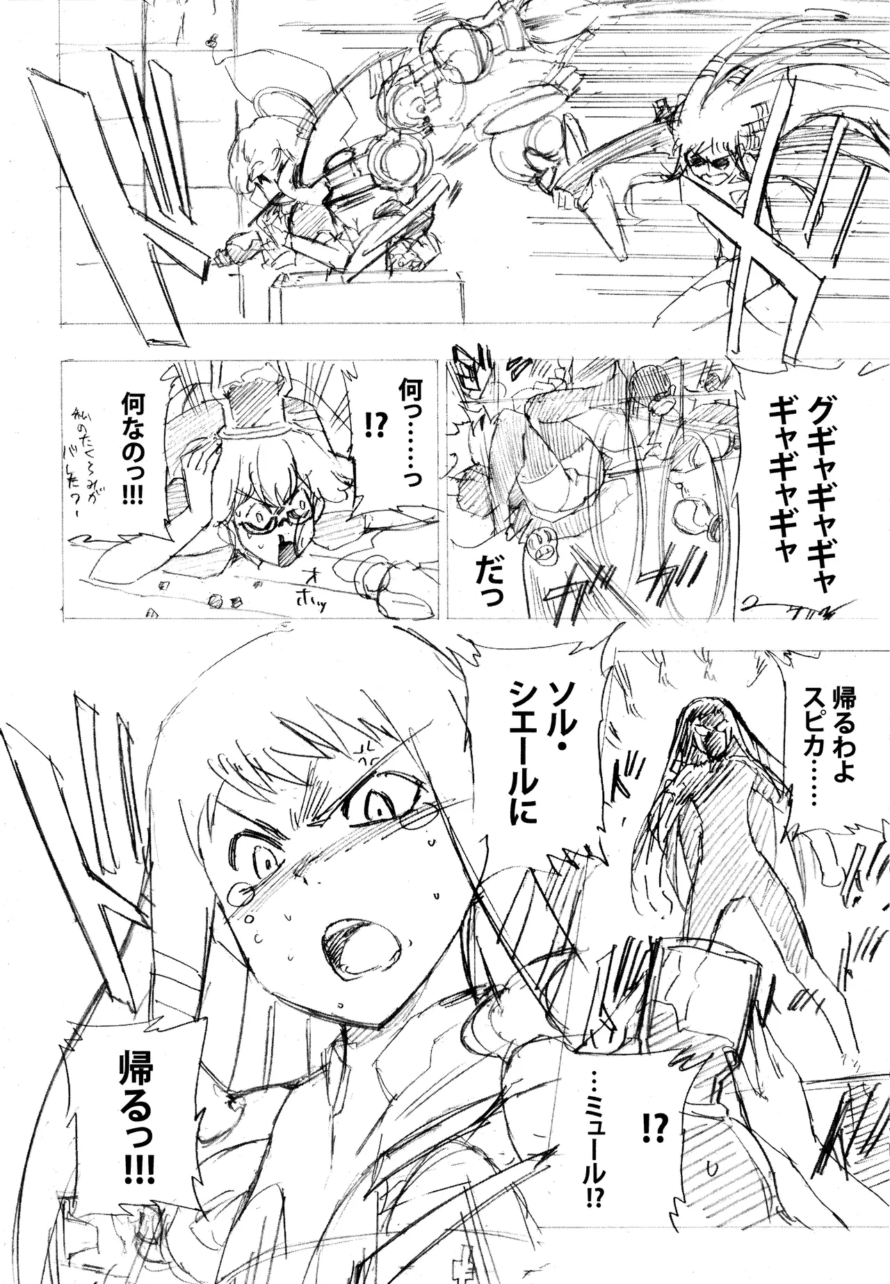 Aruhi tonelico1~3+Chinese Muffin page 14 featuring croix bartel ar tonelico parody - read online free
