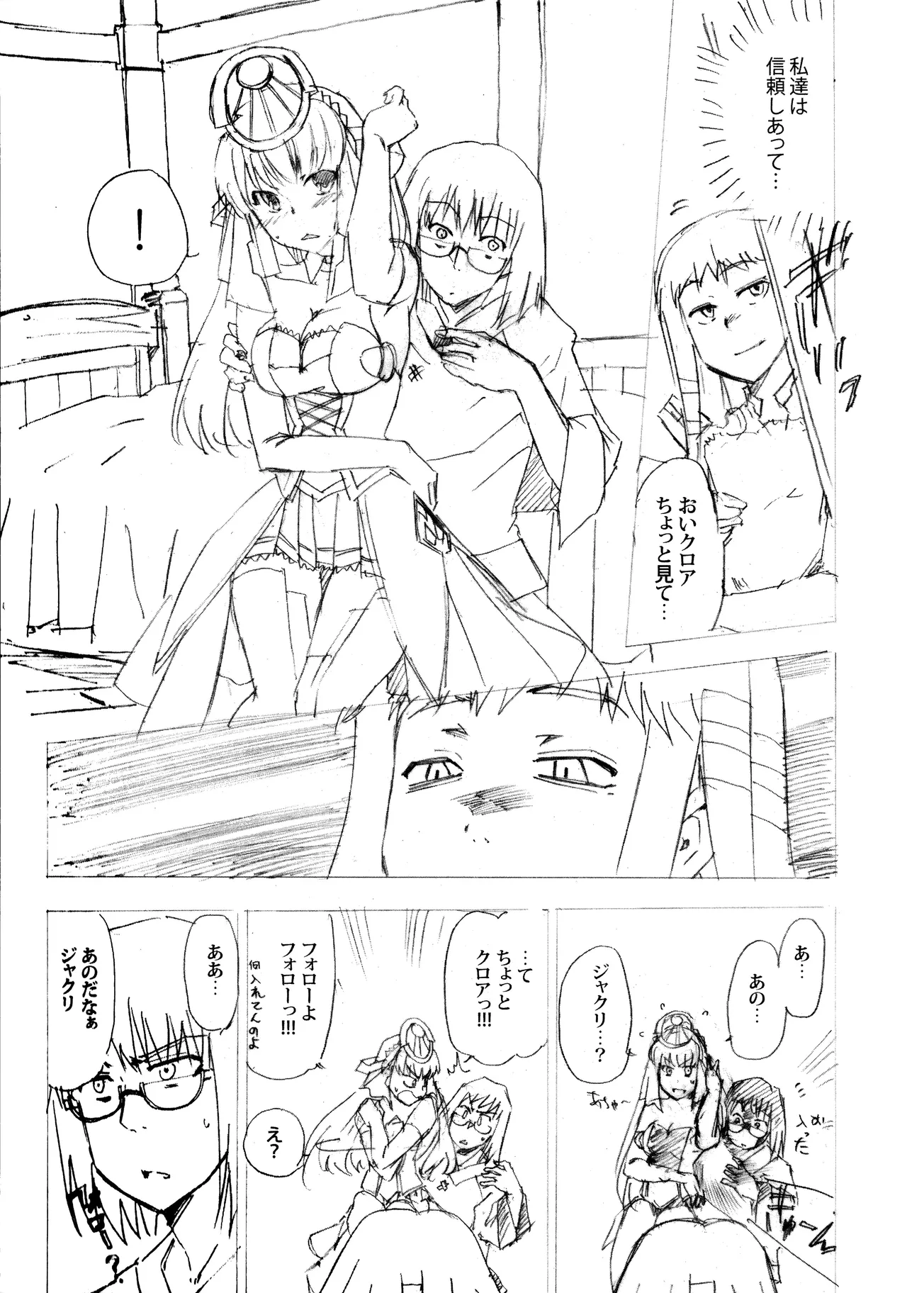 Aruhi tonelico1~3+Chinese Muffin page 19 featuring croix bartel ar tonelico parody - read online free