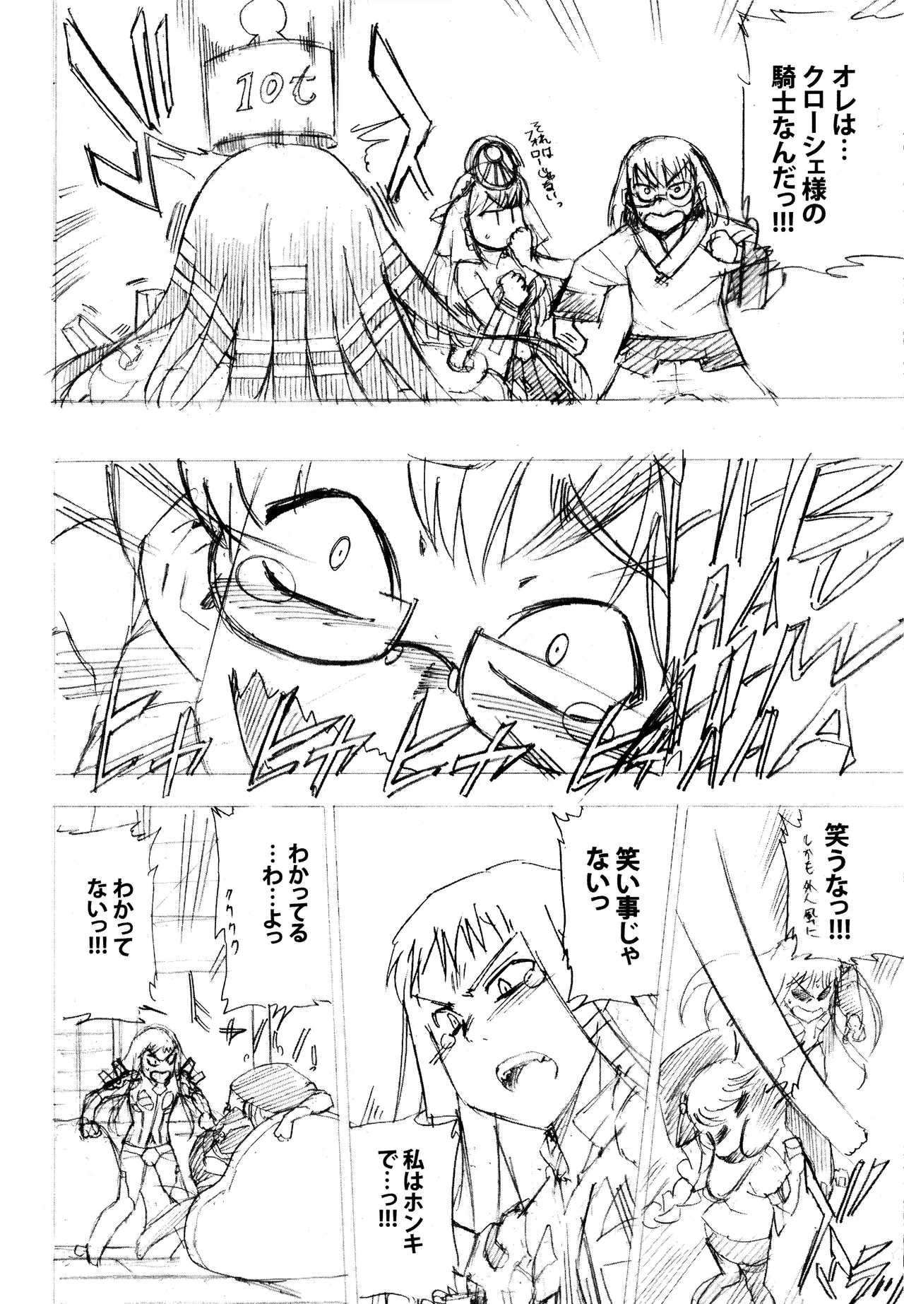 Aruhi tonelico1~3+Chinese Muffin - Page 20