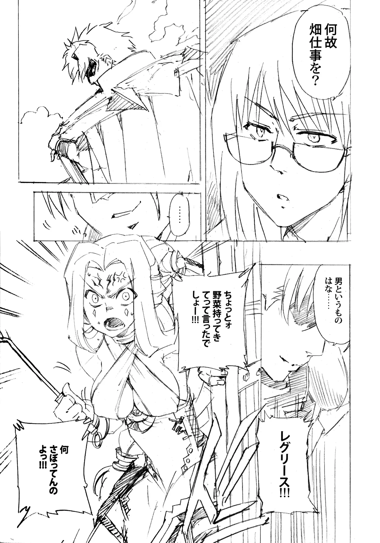 Aruhi tonelico1~3+Chinese Muffin page 27 featuring croix bartel ar tonelico parody - read online free