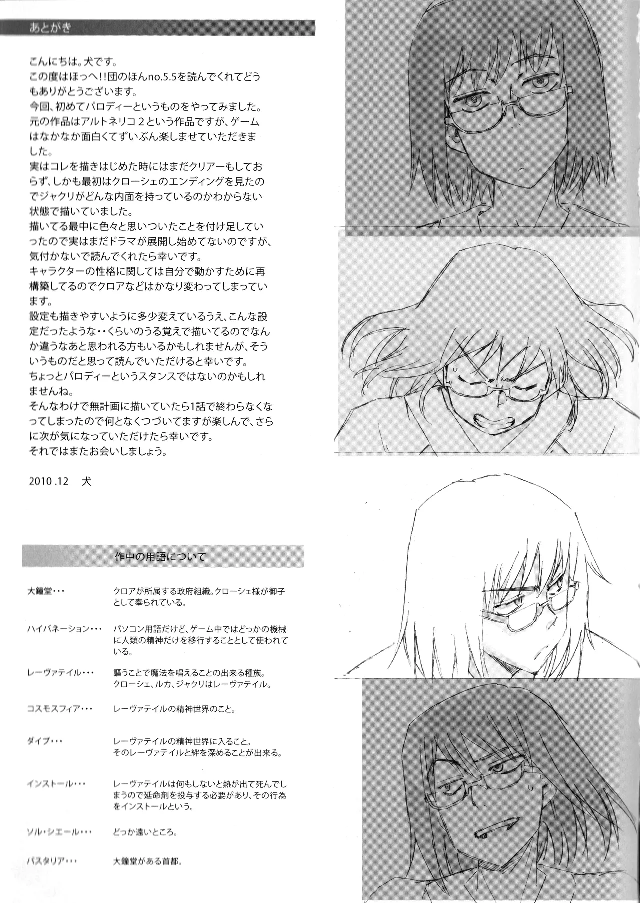 Aruhi tonelico1~3+Chinese Muffin page 29 featuring jacqli ar tonelico parody - read online free