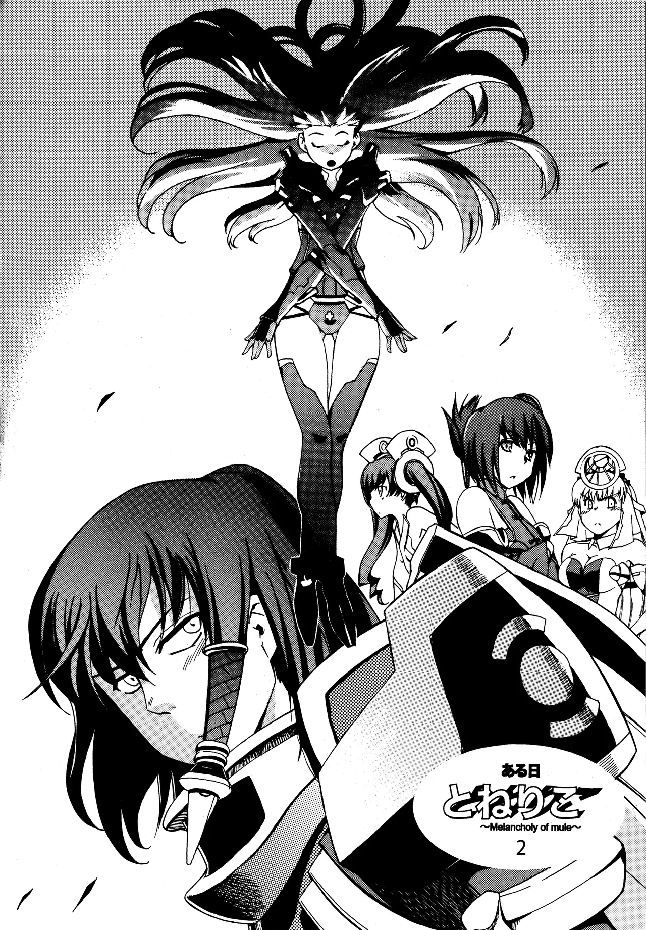 Aruhi tonelico1~3+Chinese Muffin - Page 34