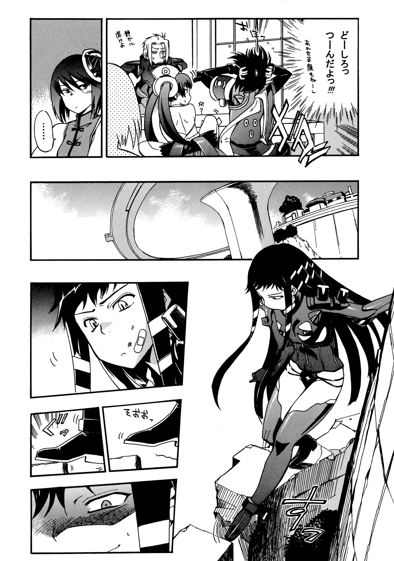 Aruhi tonelico1~3+Chinese Muffin page 44 featuring jacqli ar tonelico parody - read online free