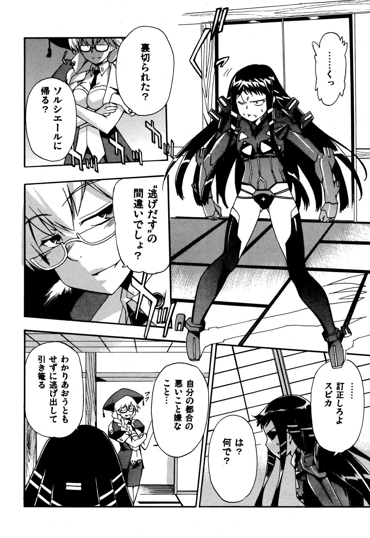 Aruhi tonelico1~3+Chinese Muffin page 48 featuring jacqli ar tonelico parody - read online free