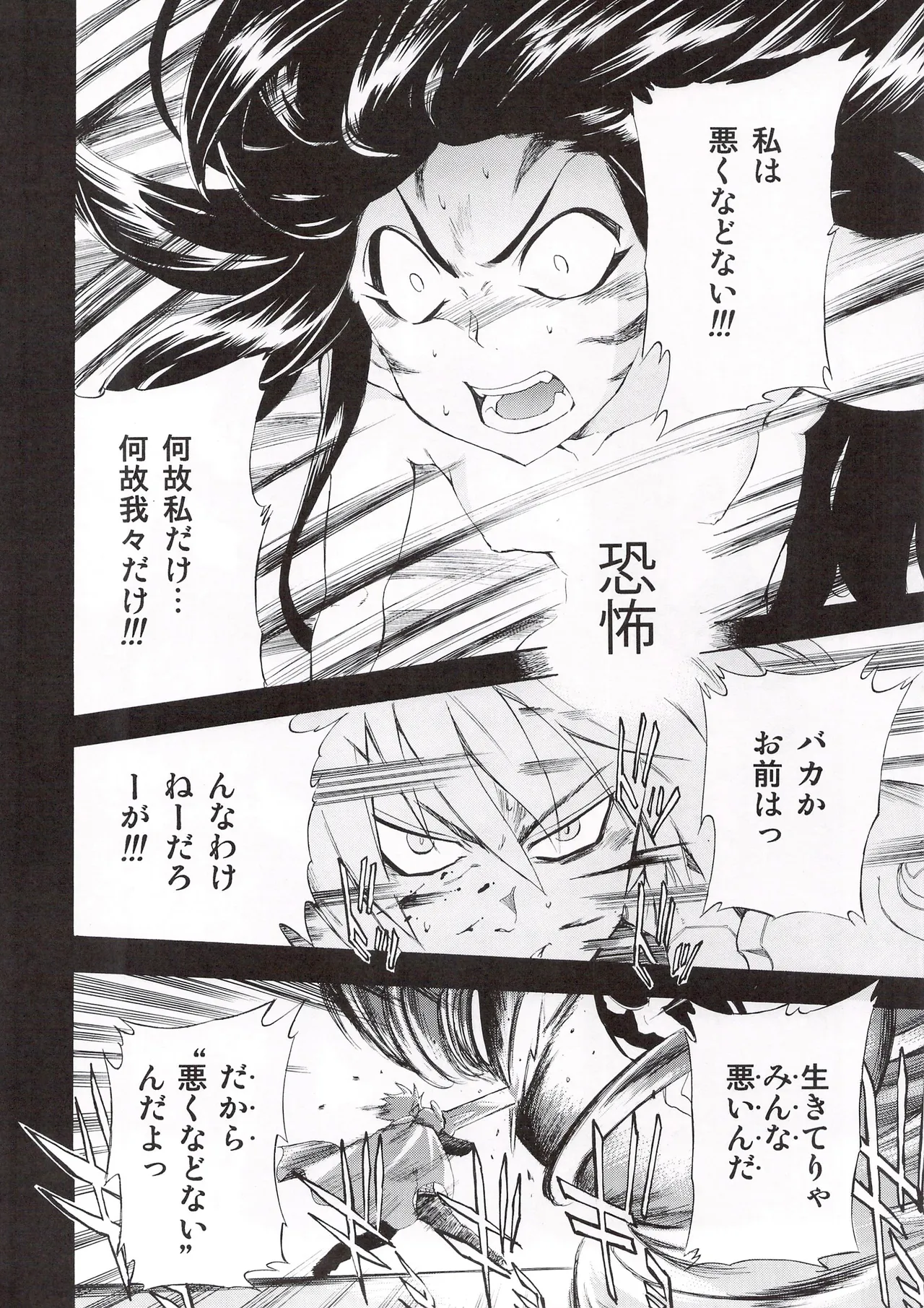 Aruhi tonelico1~3+Chinese Muffin page 61 featuring jacqli ar tonelico parody - read online free