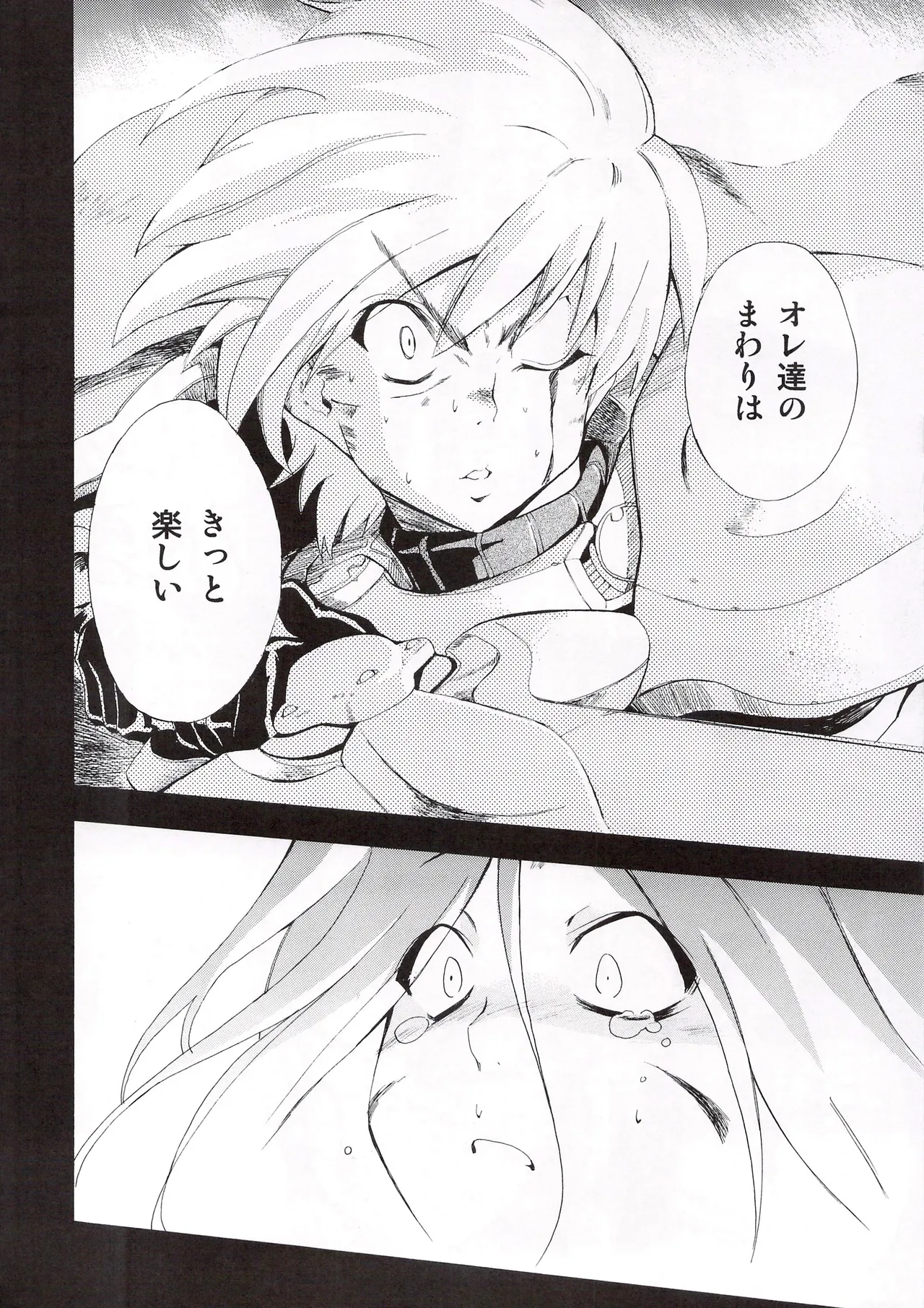 Aruhi tonelico1~3+Chinese Muffin page 63 featuring jacqli ar tonelico parody - read online free