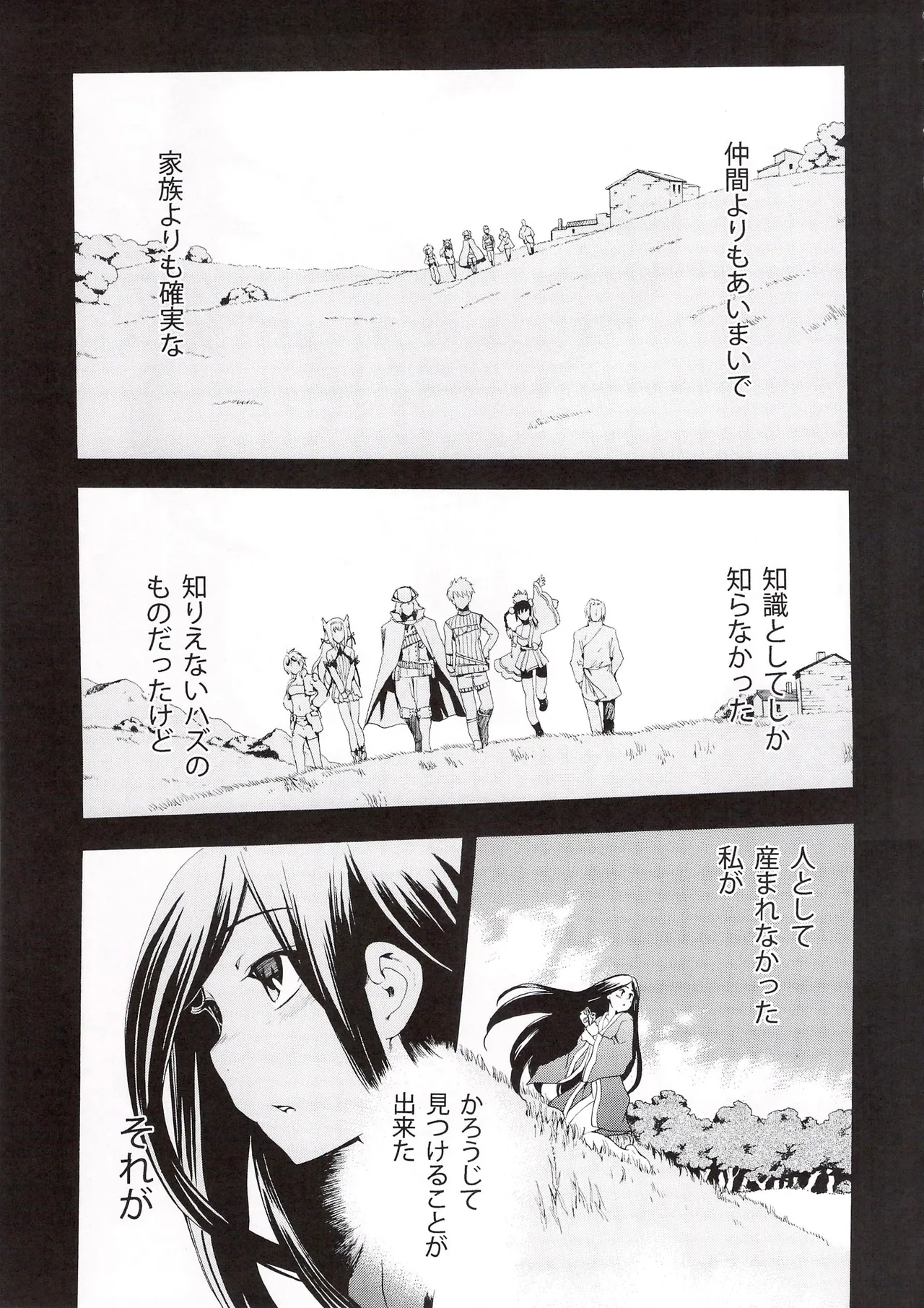 Aruhi tonelico1~3+Chinese Muffin page 68 featuring croix bartel ar tonelico parody - read online free