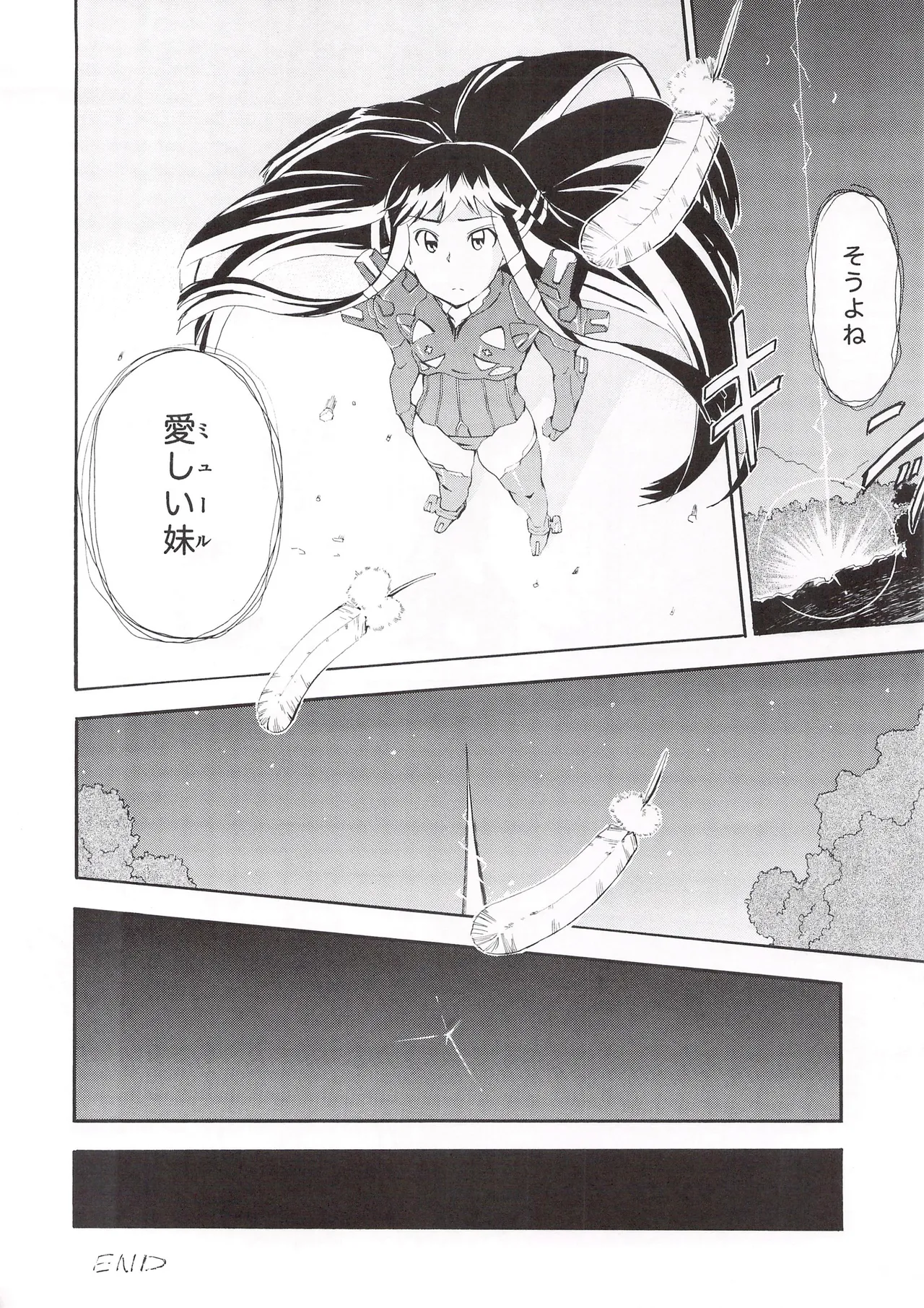 Aruhi tonelico1~3+Chinese Muffin page 75 featuring croix bartel ar tonelico parody - read online free