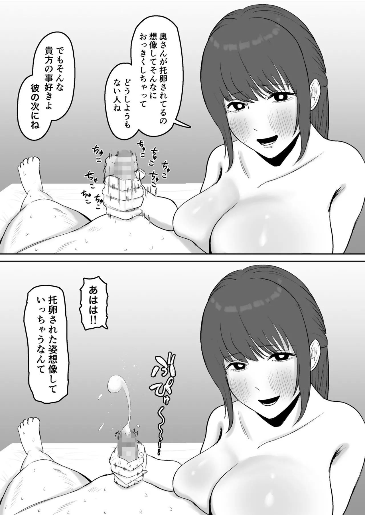 Kounin Kareshi page 35 original parody - big breasts chastity belt hentai manga - read online free