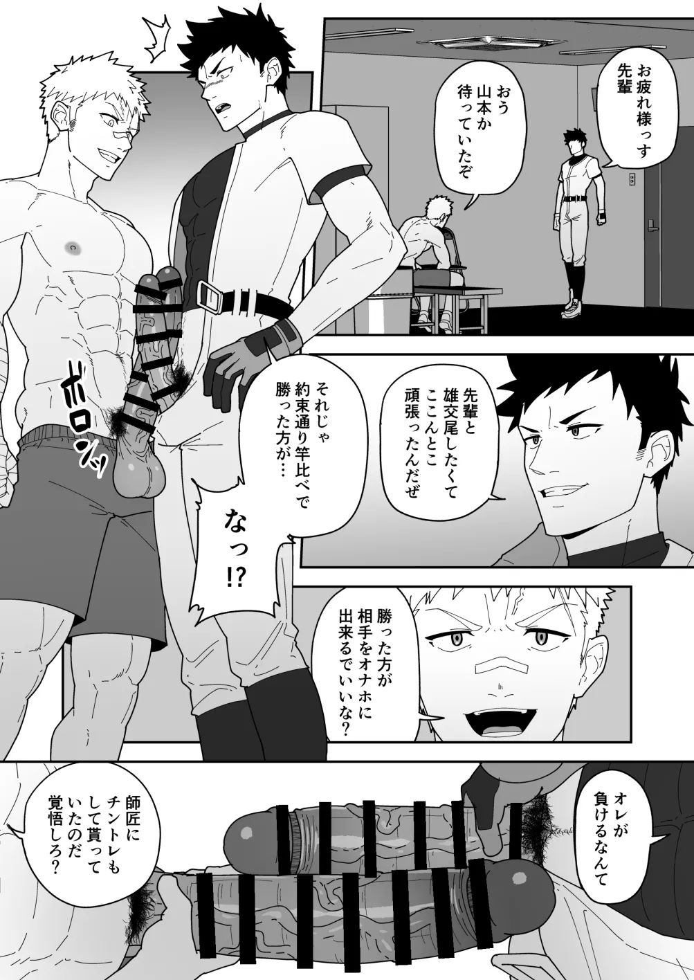 [PULIN Nabe (kakenari)] SKEB 0122-0125-0126-0127 [ENG] - Page 31