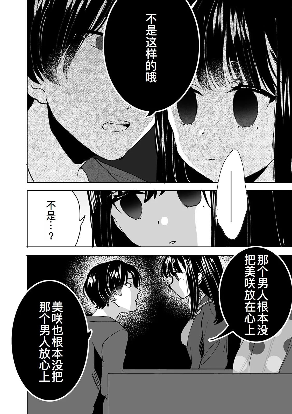 Onii-chan no Katachi Shojo Ana de Oboeyou ne ~ Shiranumani Saimin Kaihatsu Sareru Gimai 2 page 23 original parody - sole female sole male hentai manga - read online free