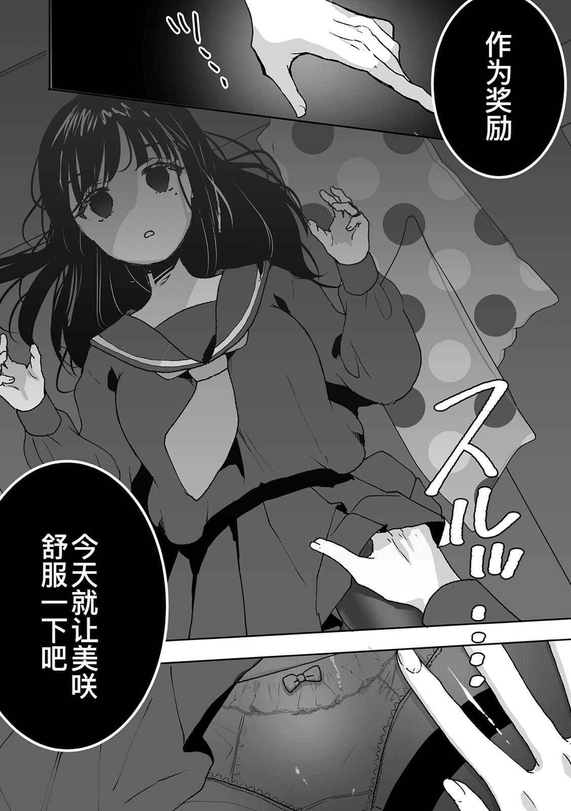 Onii-chan no Katachi Shojo Ana de Oboeyou ne ~ Shiranumani Saimin Kaihatsu Sareru Gimai 2 page 27 original parody - sole female sole male hentai manga - read online free