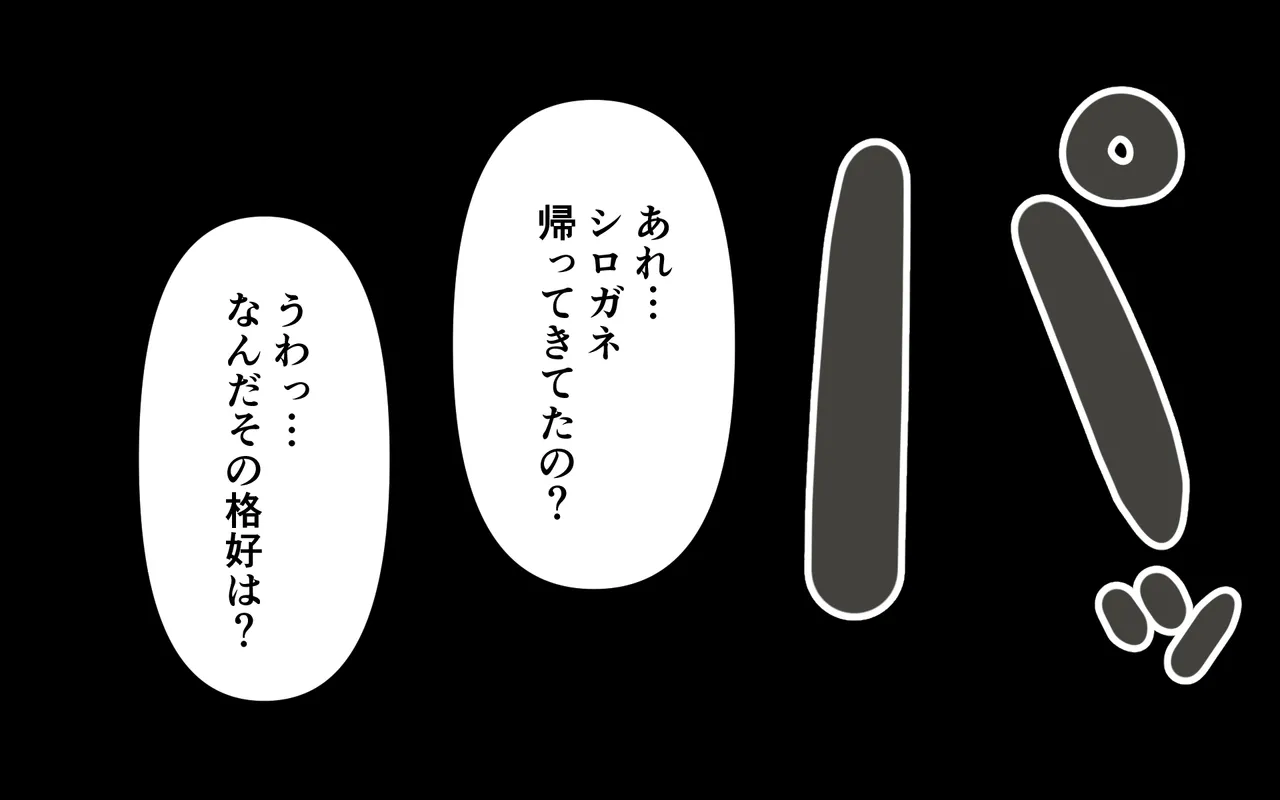 Katte ni Soubi o Kaijo page 52 original parody - females only twintails hentai manga - read online free