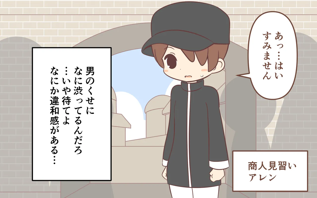 Nyuukoku Shinsa de Zenra page 21 original parody - humiliation bikini hentai manga - read online free