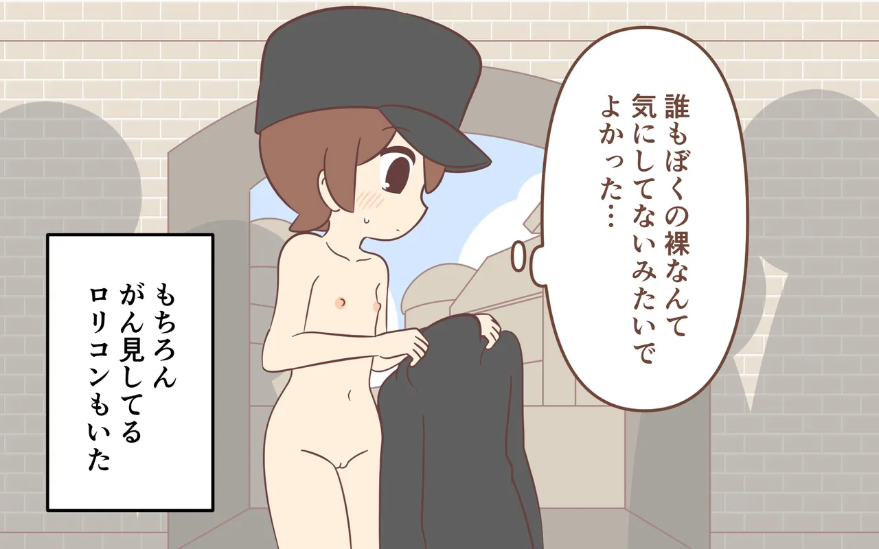 Nyuukoku Shinsa de Zenra page 25 original parody - humiliation bikini hentai manga - read online free