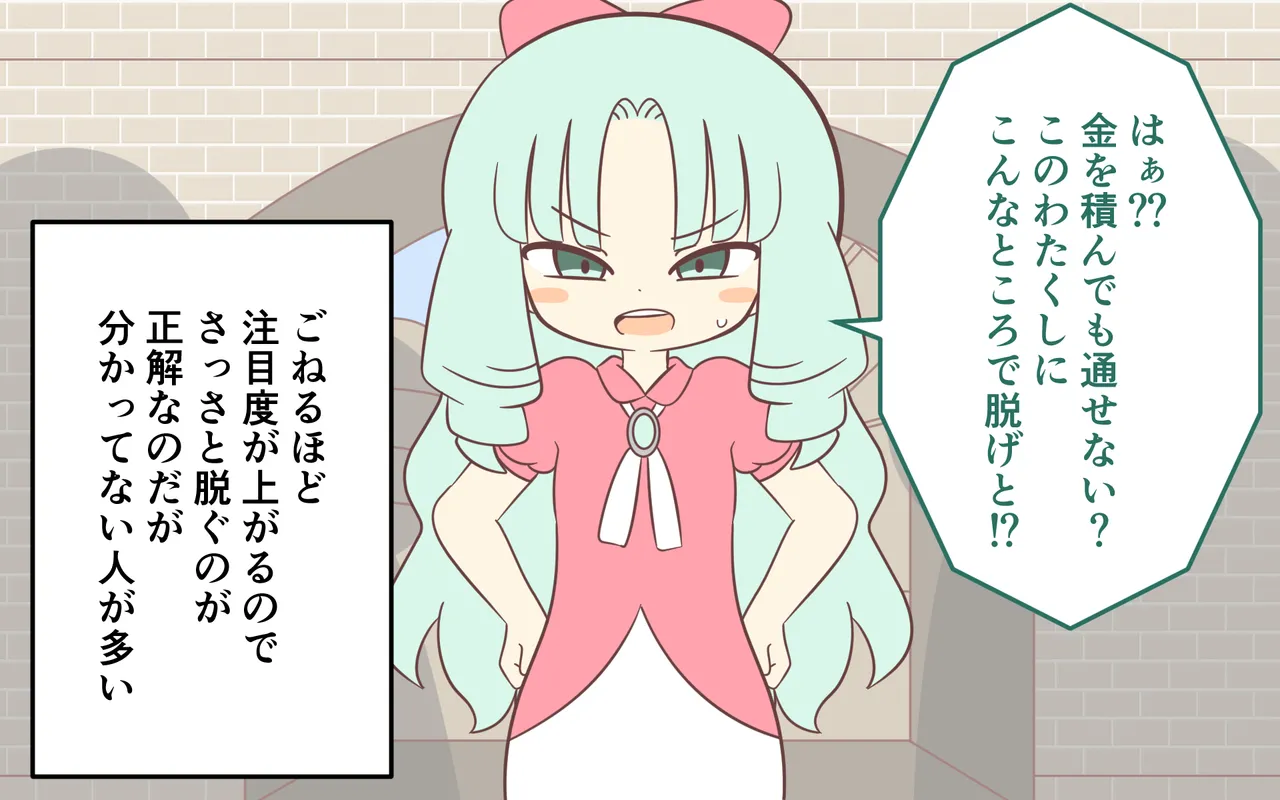 Nyuukoku Shinsa de Zenra - Page 28