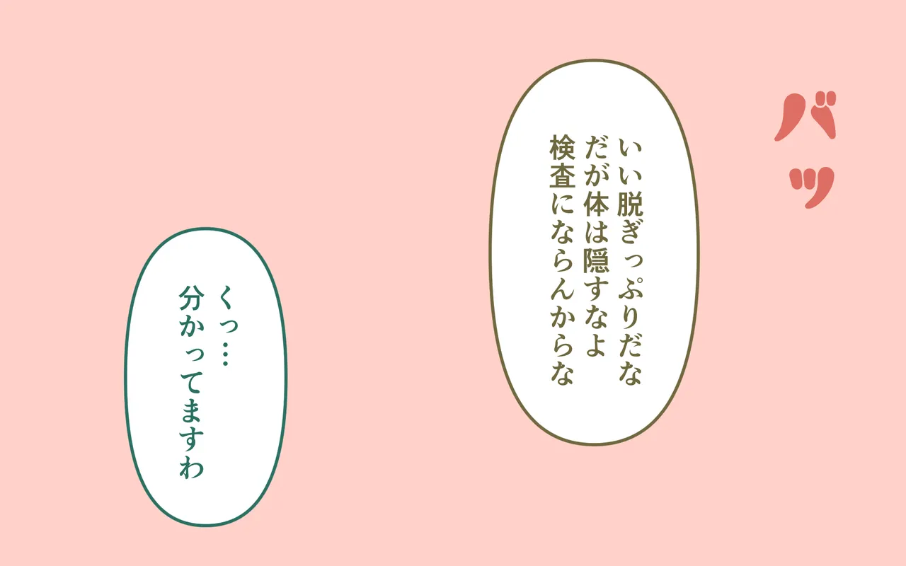 Nyuukoku Shinsa de Zenra page 30 original parody - bikini twintails hentai manga - read online free