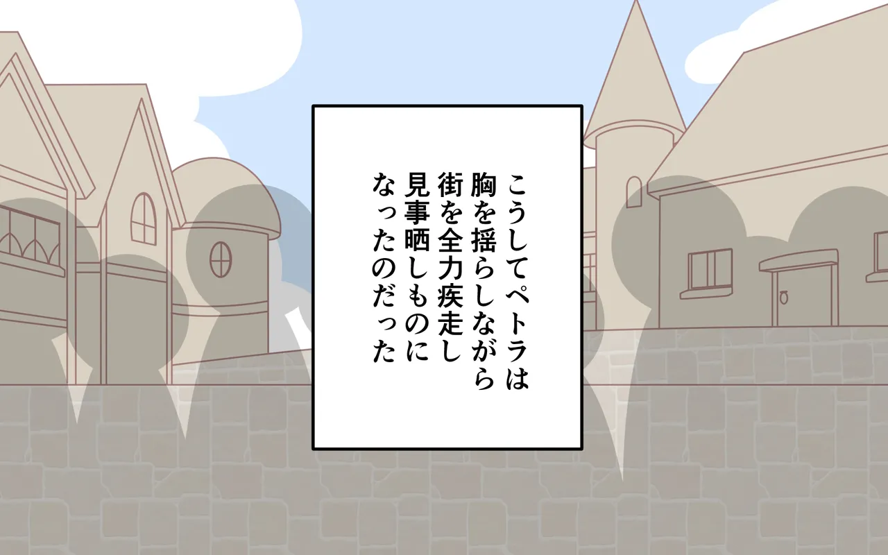 Zenra de Kikan - Page 19