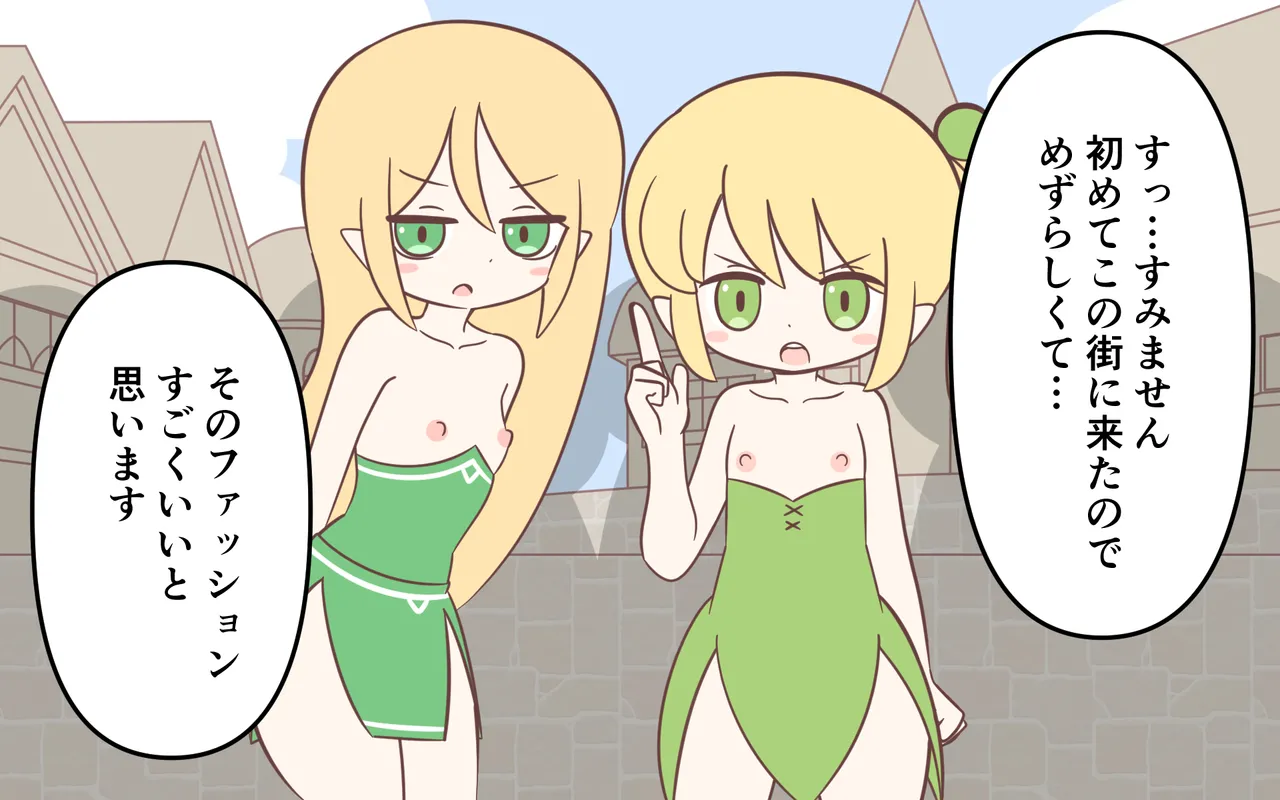 ishuzoku no Fukusou page 19 original parody - paizuri demon girl hentai manga - read online free