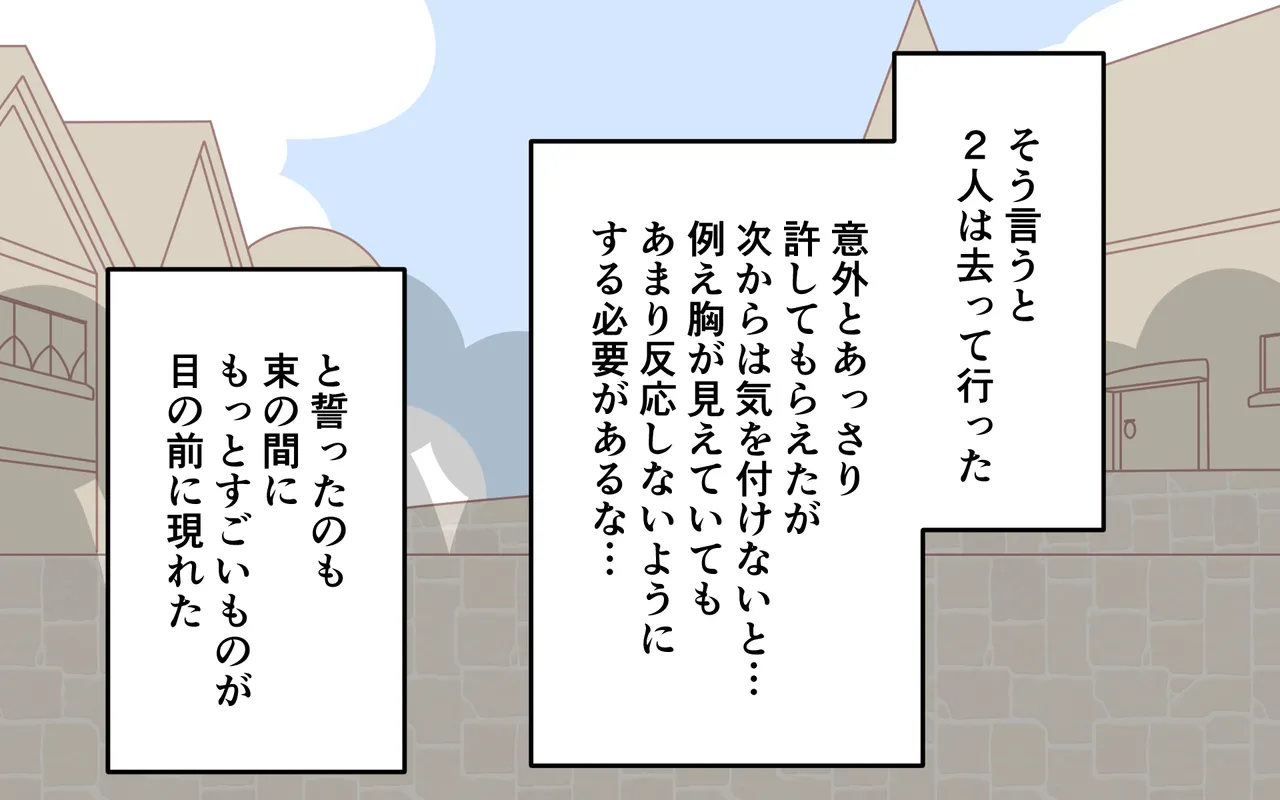 ishuzoku no Fukusou page 21 original parody - paizuri demon girl hentai manga - read online free